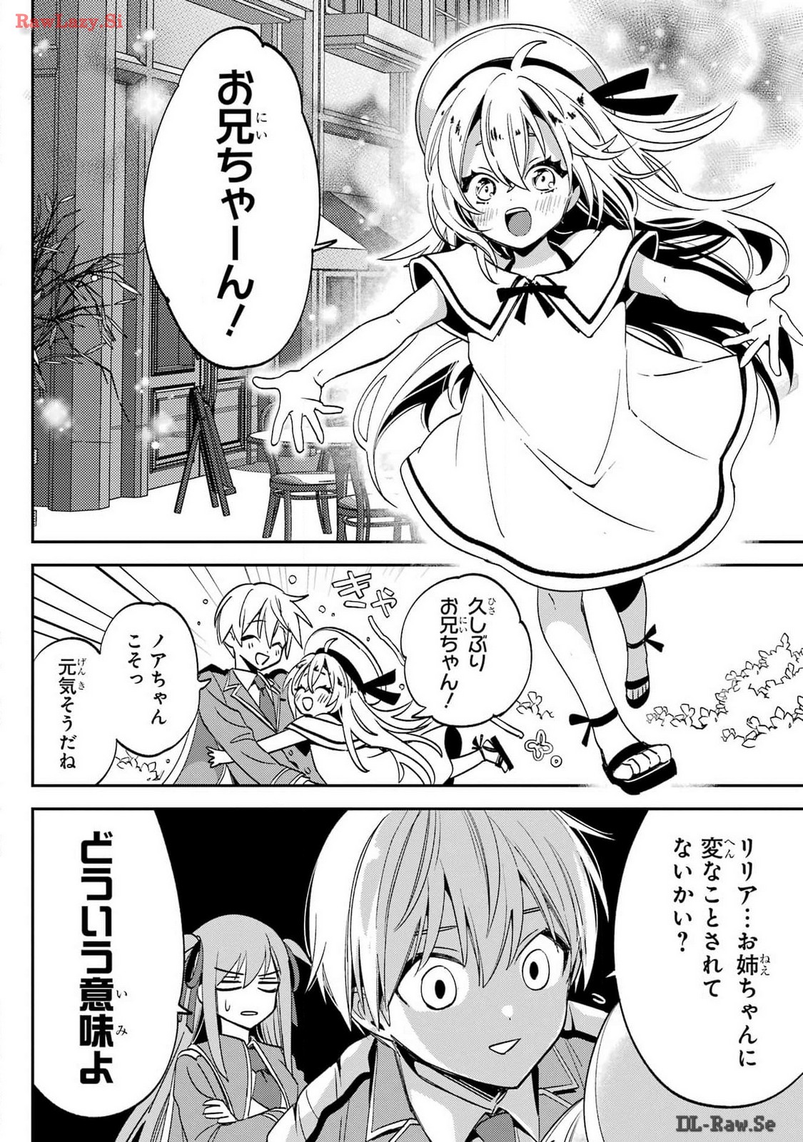 Kinsou no Vermeil - Gakeppuchi Majutshi wa Saikyou no Yakusai to Mahou Sekai o Tsukisusumu Chapter 30 16ページ