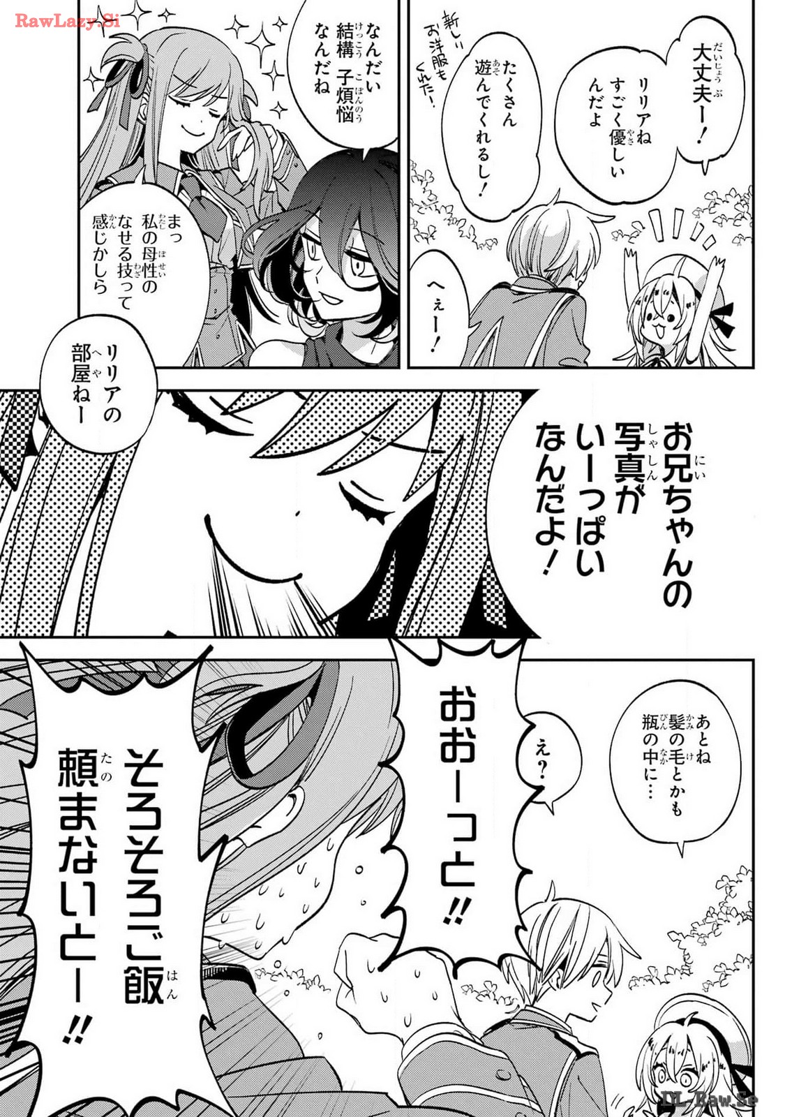 Kinsou no Vermeil - Gakeppuchi Majutshi wa Saikyou no Yakusai to Mahou Sekai o Tsukisusumu Chapter 30 17ページ