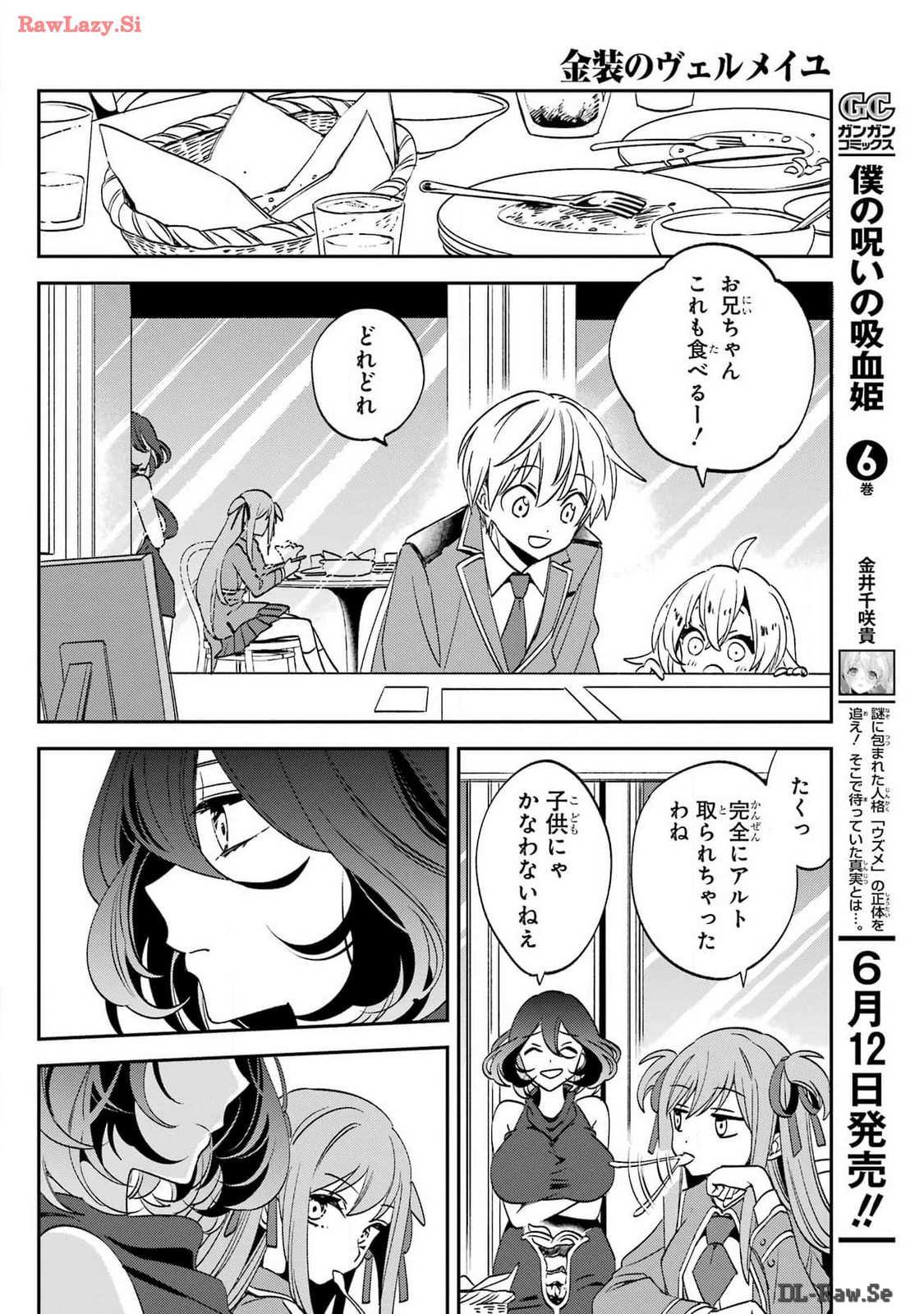 Kinsou no Vermeil - Gakeppuchi Majutshi wa Saikyou no Yakusai to Mahou Sekai o Tsukisusumu Chapter 30 18ページ