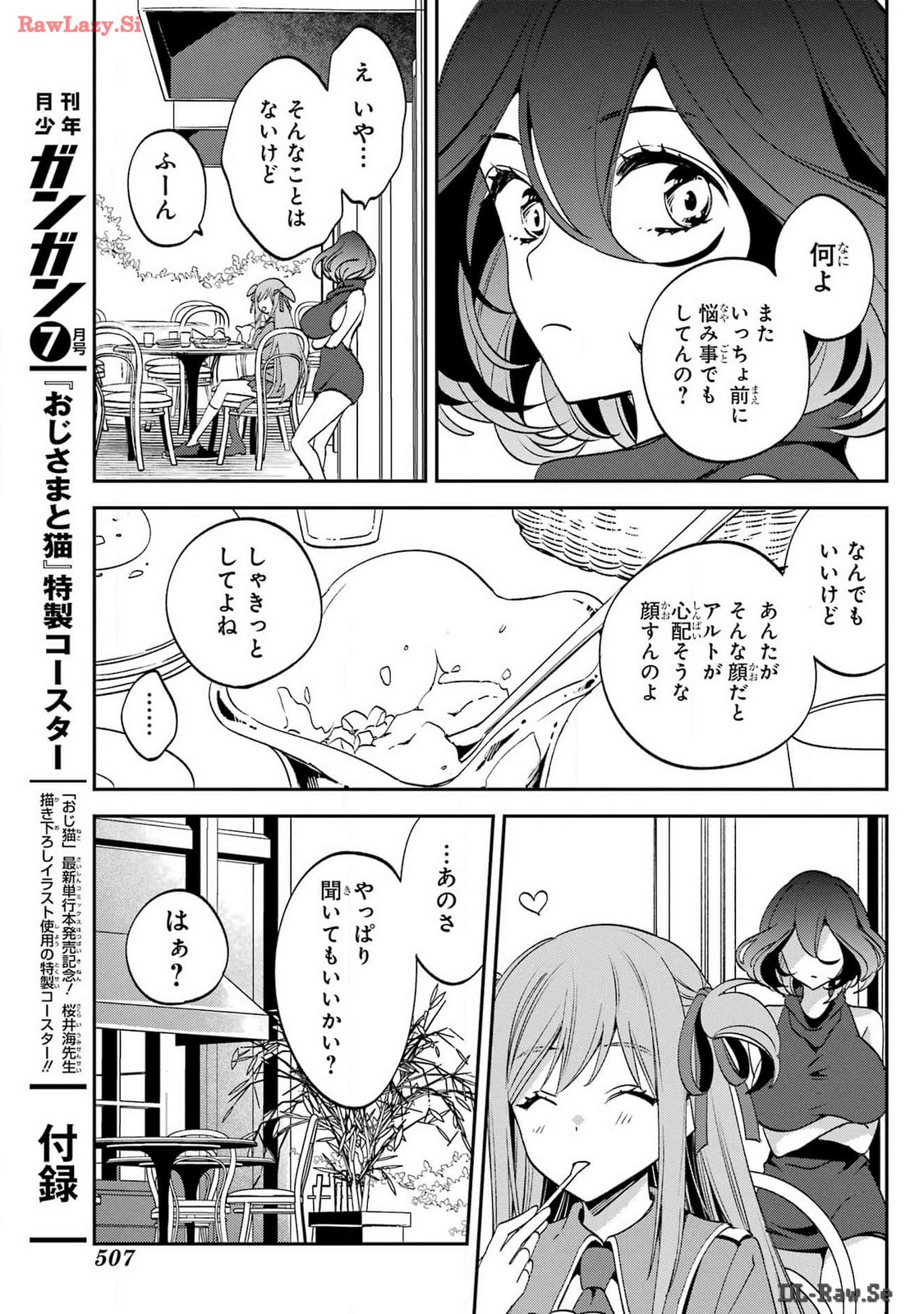 Kinsou no Vermeil - Gakeppuchi Majutshi wa Saikyou no Yakusai to Mahou Sekai o Tsukisusumu Chapter 30 19ページ