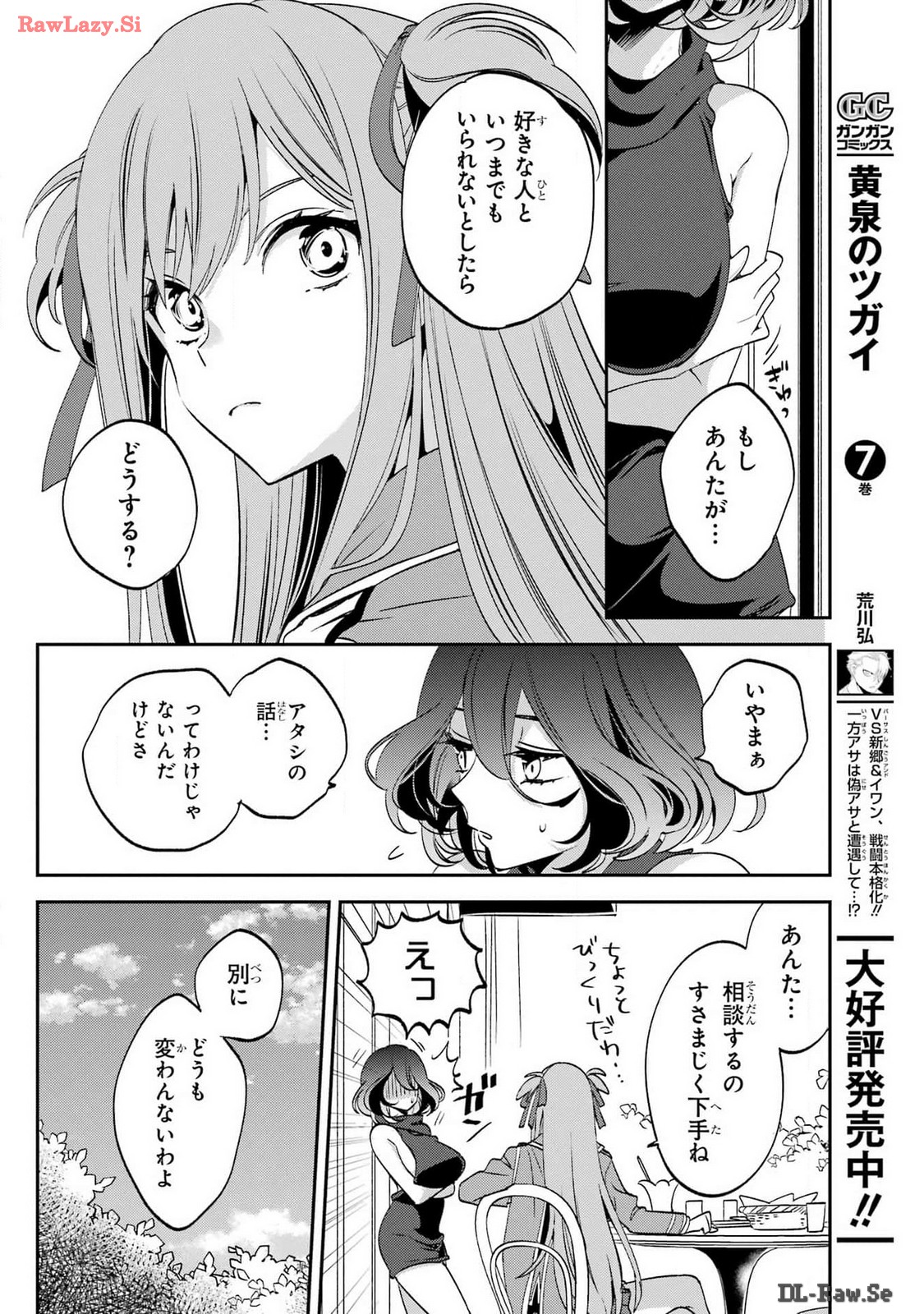 Kinsou no Vermeil - Gakeppuchi Majutshi wa Saikyou no Yakusai to Mahou Sekai o Tsukisusumu Chapter 30 20ページ