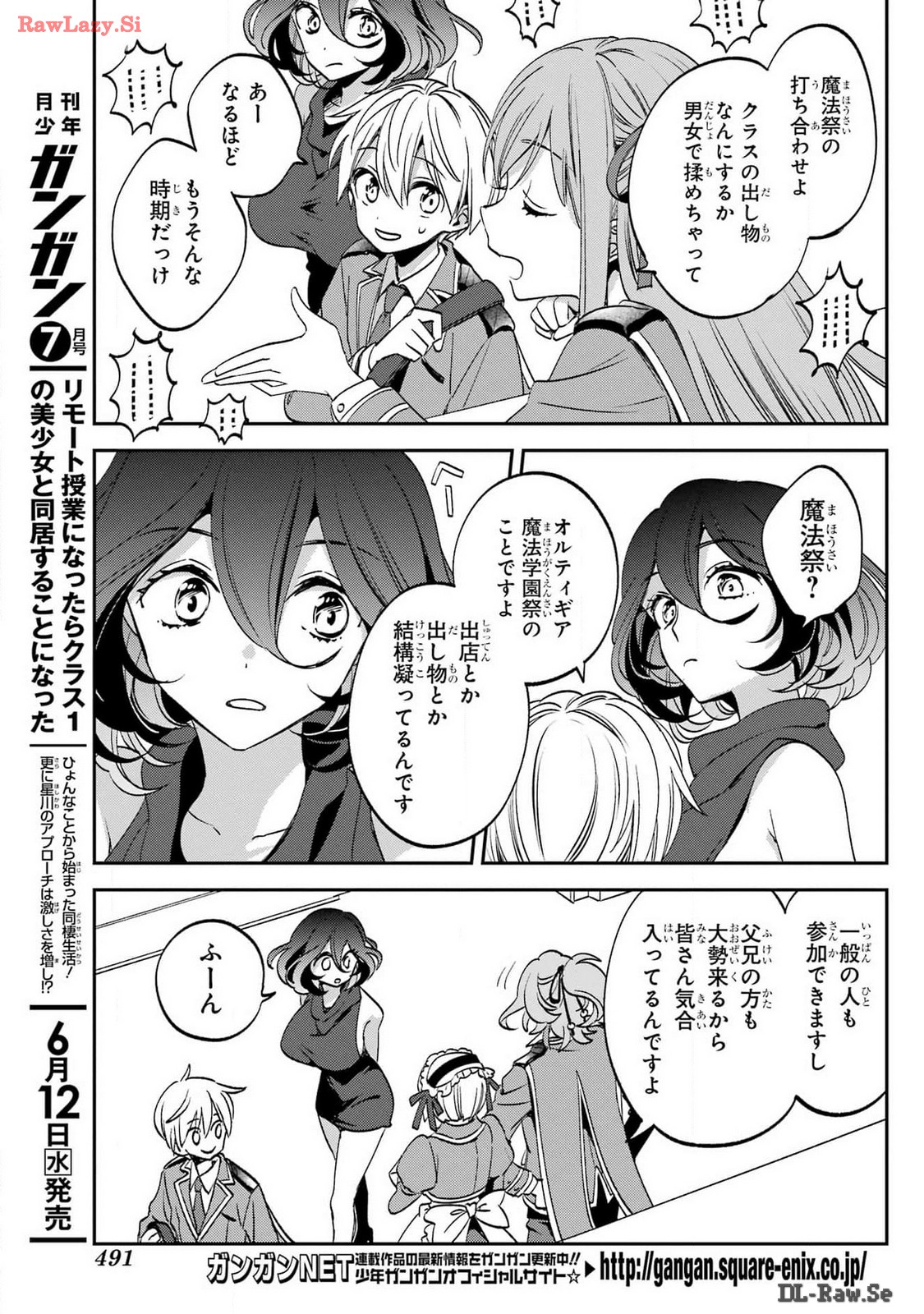 Kinsou no Vermeil - Gakeppuchi Majutshi wa Saikyou no Yakusai to Mahou Sekai o Tsukisusumu Chapter 30 3ページ