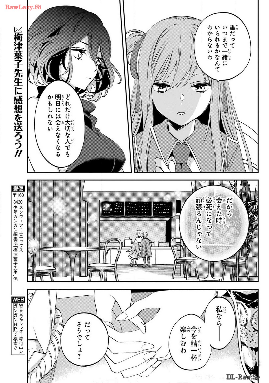 Kinsou no Vermeil - Gakeppuchi Majutshi wa Saikyou no Yakusai to Mahou Sekai o Tsukisusumu Chapter 30 21ページ