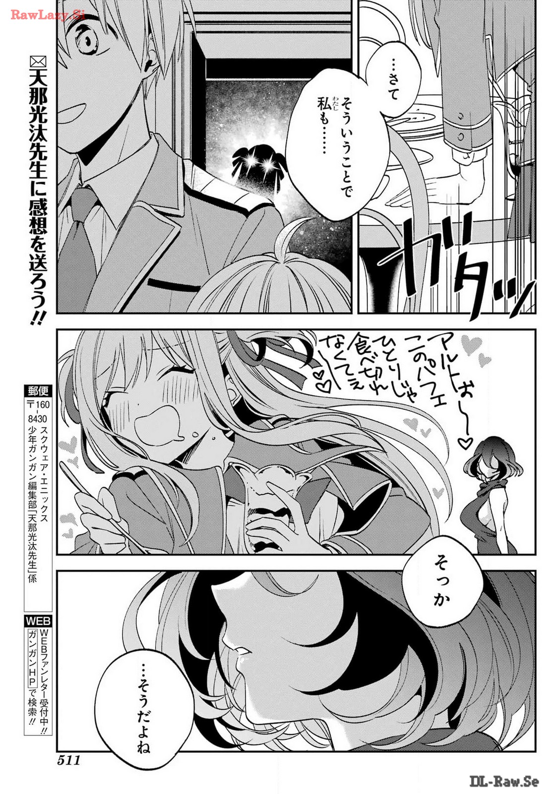 Kinsou no Vermeil - Gakeppuchi Majutshi wa Saikyou no Yakusai to Mahou Sekai o Tsukisusumu Chapter 30 23ページ