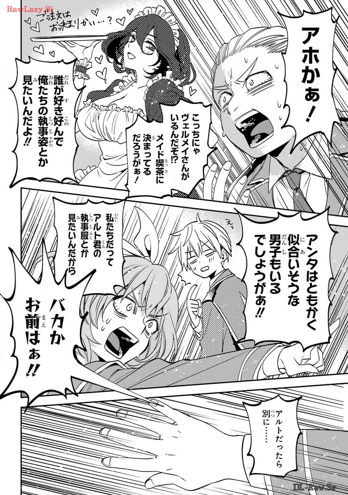 Kinsou no Vermeil - Gakeppuchi Majutshi wa Saikyou no Yakusai to Mahou Sekai o Tsukisusumu Chapter 30 4ページ