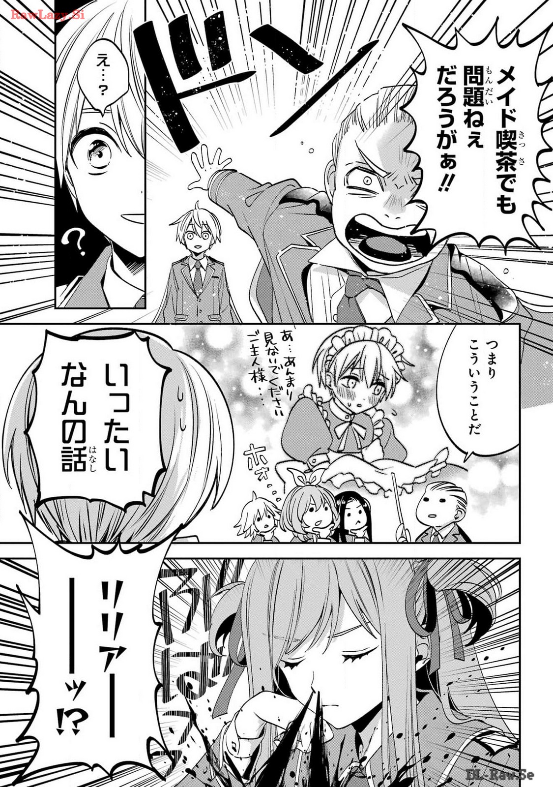 Kinsou no Vermeil - Gakeppuchi Majutshi wa Saikyou no Yakusai to Mahou Sekai o Tsukisusumu Chapter 30 5ページ