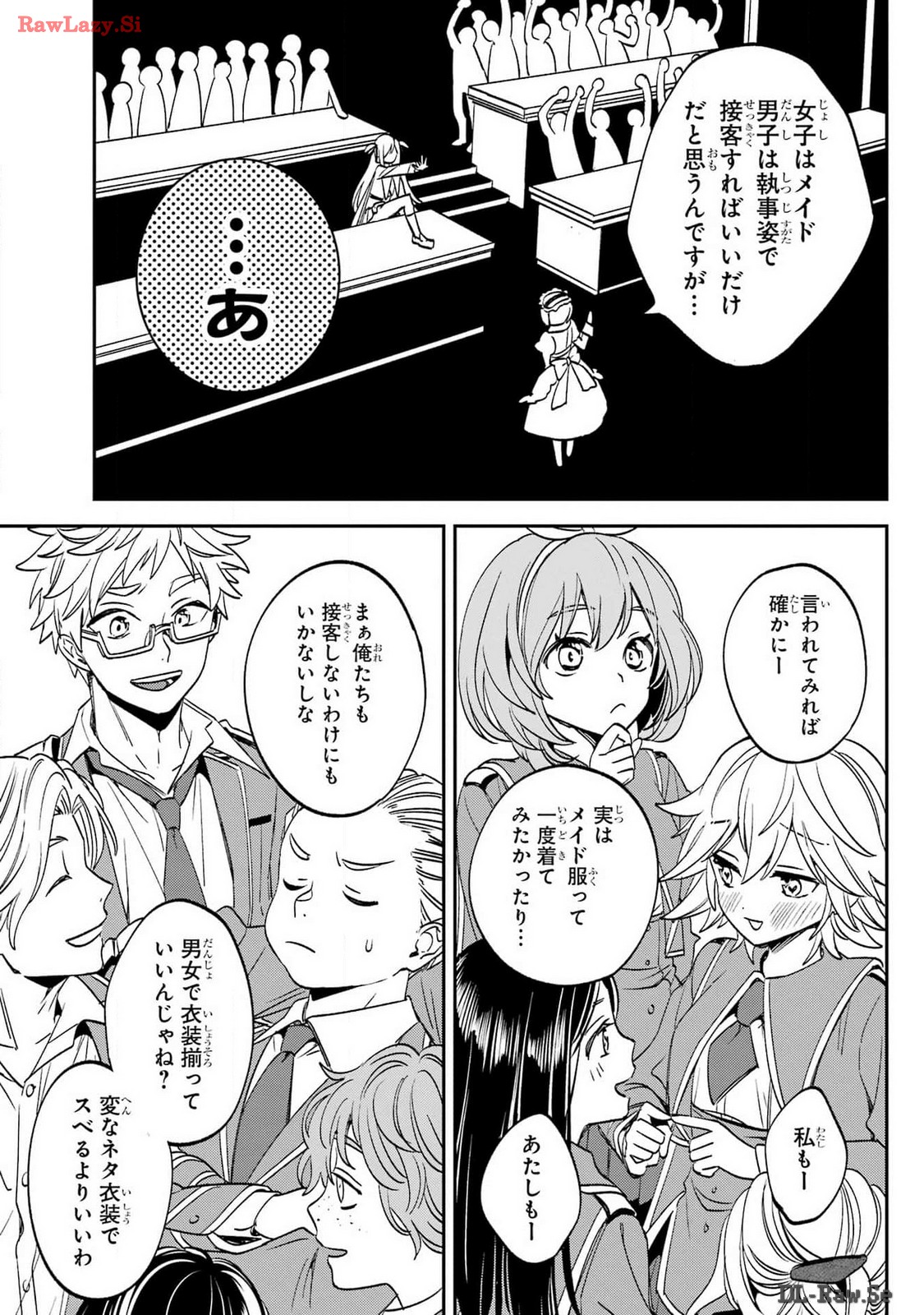 Kinsou no Vermeil - Gakeppuchi Majutshi wa Saikyou no Yakusai to Mahou Sekai o Tsukisusumu Chapter 30 7ページ