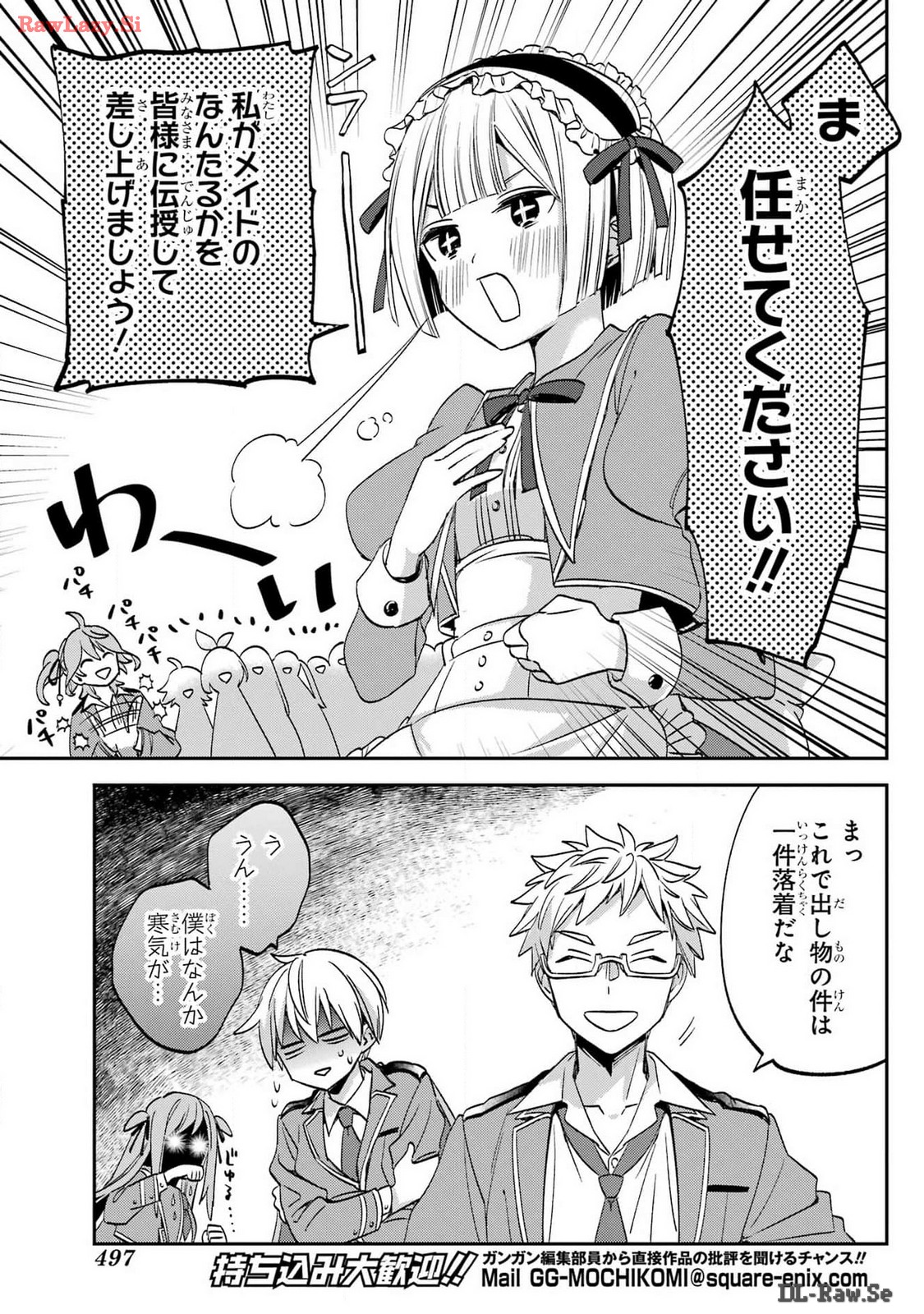 Kinsou no Vermeil - Gakeppuchi Majutshi wa Saikyou no Yakusai to Mahou Sekai o Tsukisusumu Chapter 30 9ページ