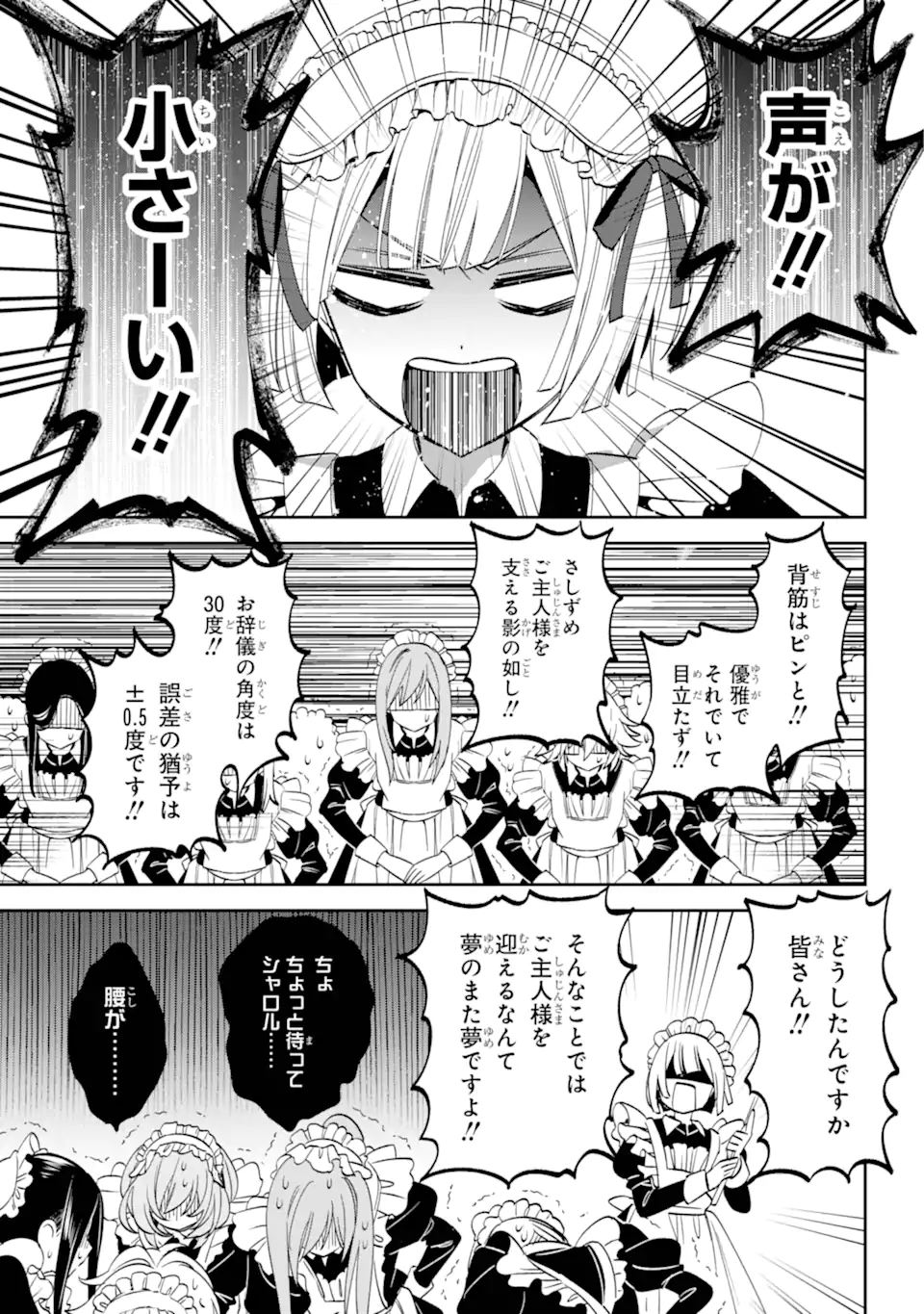 Kinsou no Vermeil - Gakeppuchi Majutshi wa Saikyou no Yakusai to Mahou Sekai o Tsukisusumu Chapter 31.2 1ページ