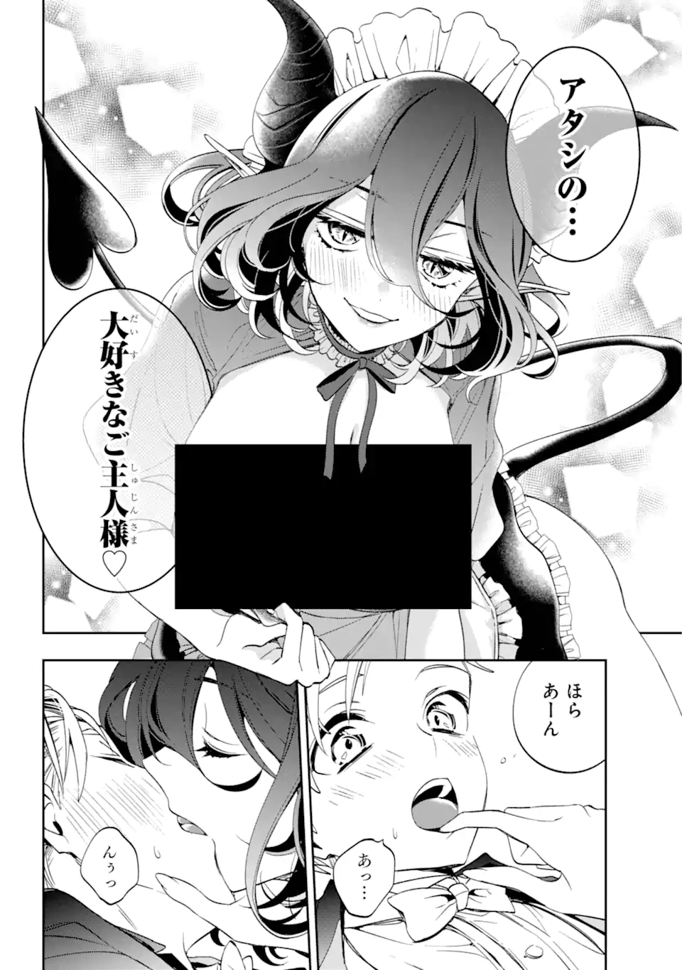 Kinsou no Vermeil - Gakeppuchi Majutshi wa Saikyou no Yakusai to Mahou Sekai o Tsukisusumu Chapter 31.2 6ページ