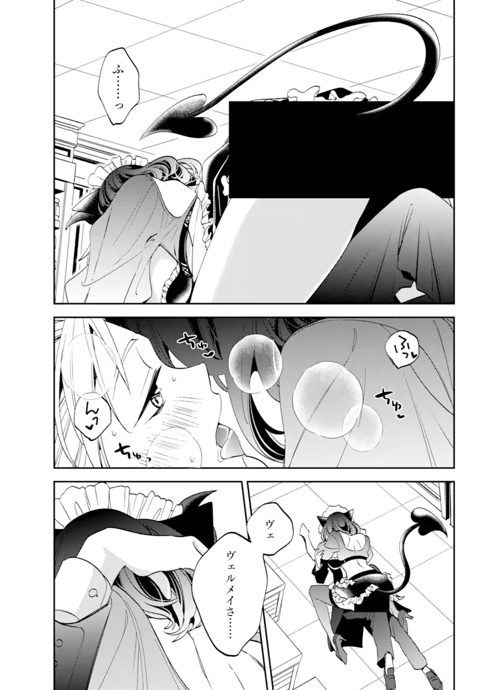 Kinsou no Vermeil - Gakeppuchi Majutshi wa Saikyou no Yakusai to Mahou Sekai o Tsukisusumu Chapter 31.2 7ページ