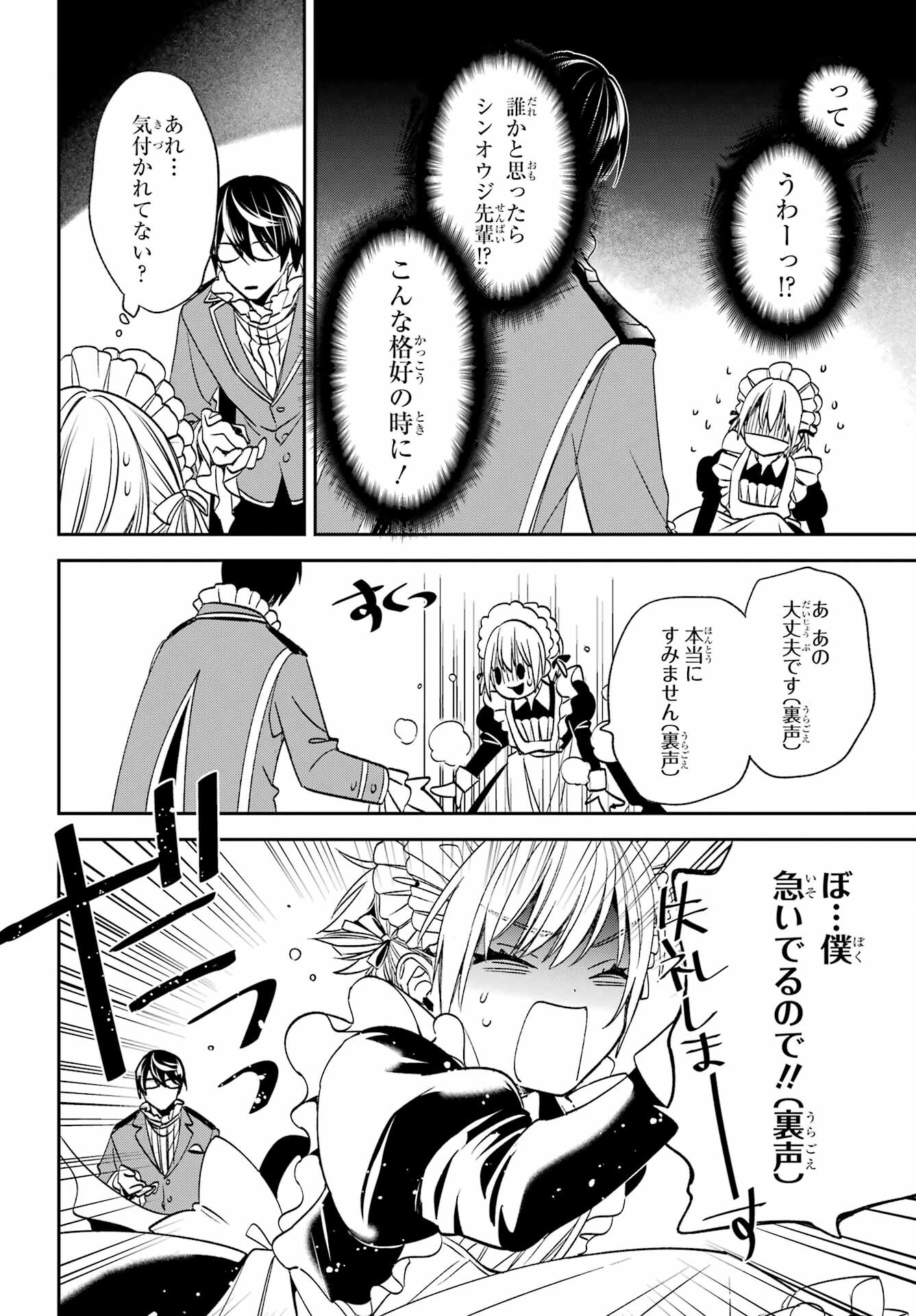 Kinsou no Vermeil - Gakeppuchi Majutshi wa Saikyou no Yakusai to Mahou Sekai o Tsukisusumu Chapter 32 15ページ