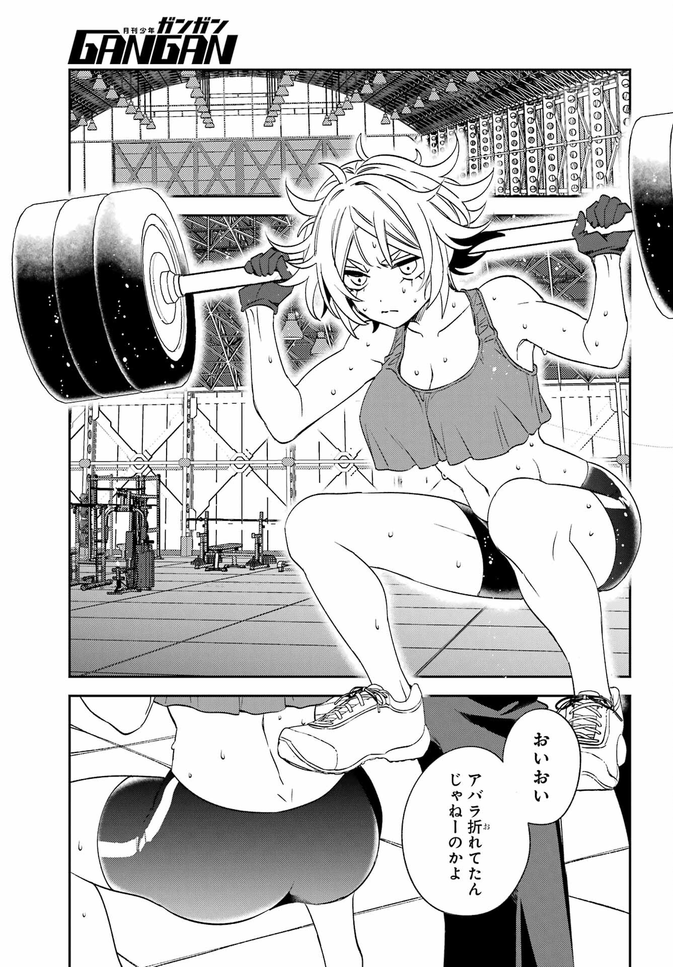 Kinsou no Vermeil - Gakeppuchi Majutshi wa Saikyou no Yakusai to Mahou Sekai o Tsukisusumu Chapter 32 18ページ