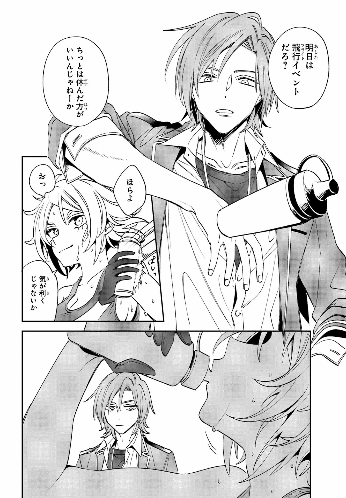 Kinsou no Vermeil - Gakeppuchi Majutshi wa Saikyou no Yakusai to Mahou Sekai o Tsukisusumu Chapter 32 19ページ