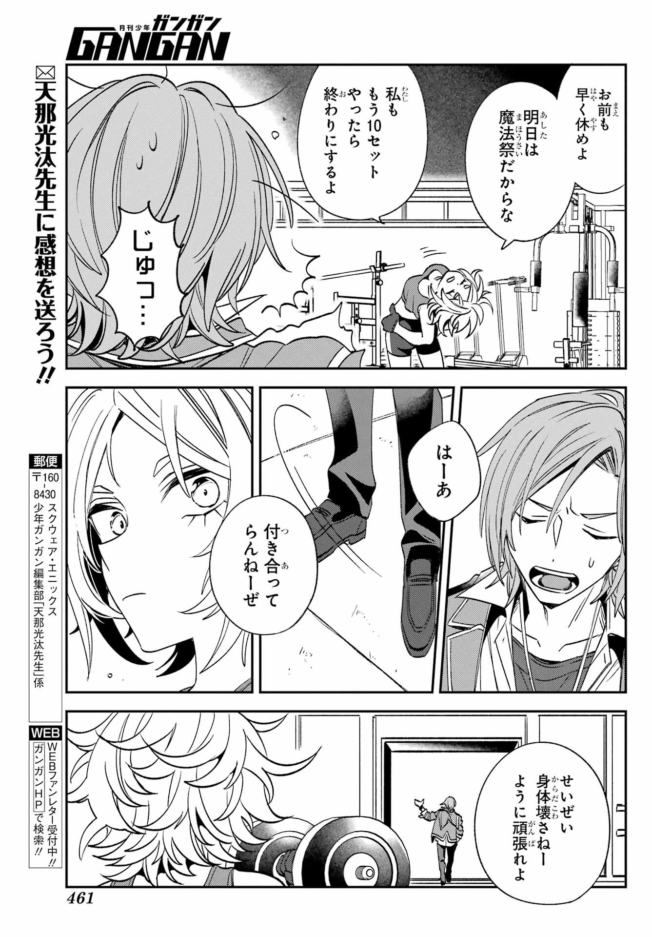 Kinsou no Vermeil - Gakeppuchi Majutshi wa Saikyou no Yakusai to Mahou Sekai o Tsukisusumu Chapter 32 22ページ