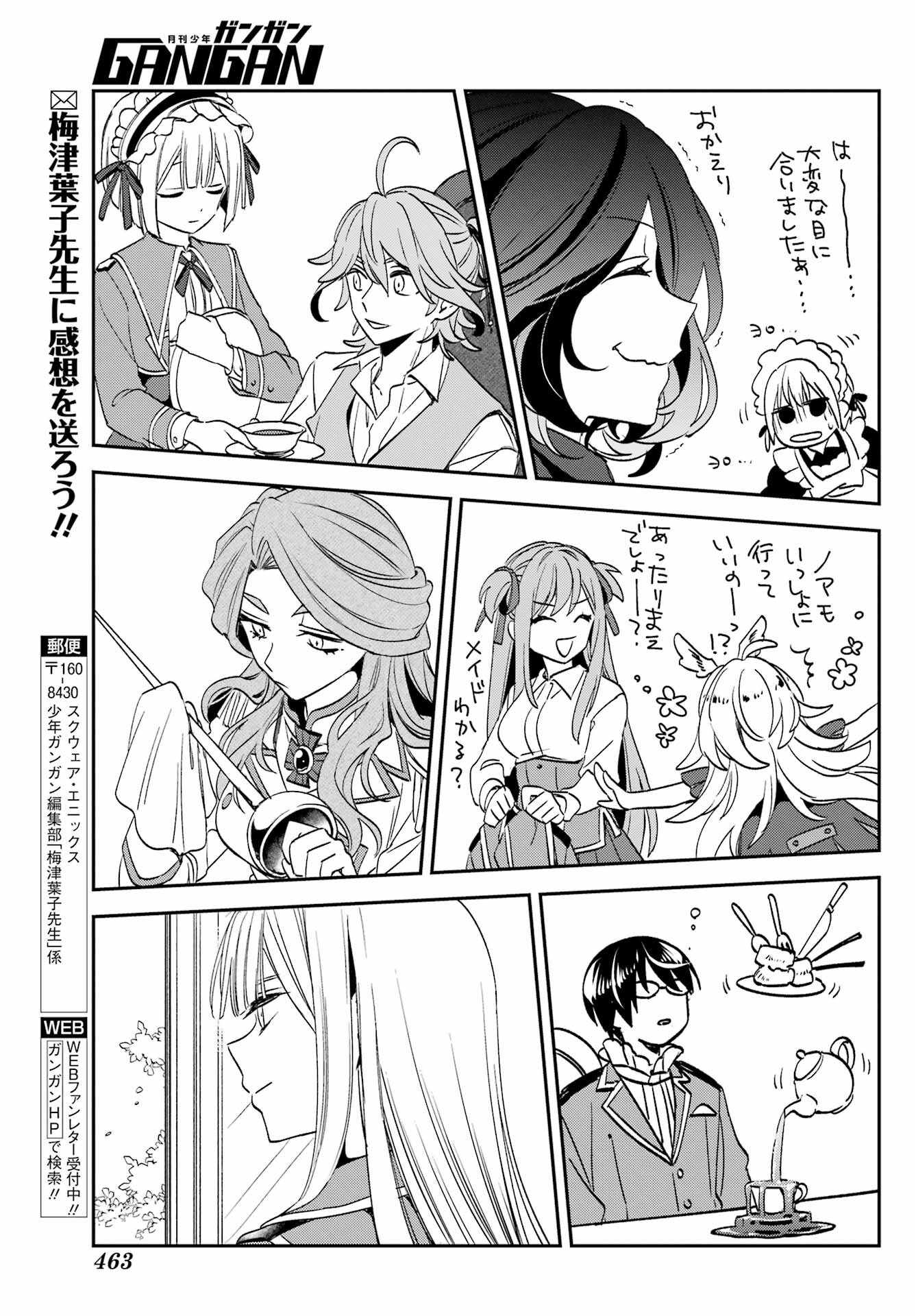 Kinsou no Vermeil - Gakeppuchi Majutshi wa Saikyou no Yakusai to Mahou Sekai o Tsukisusumu Chapter 32 24ページ