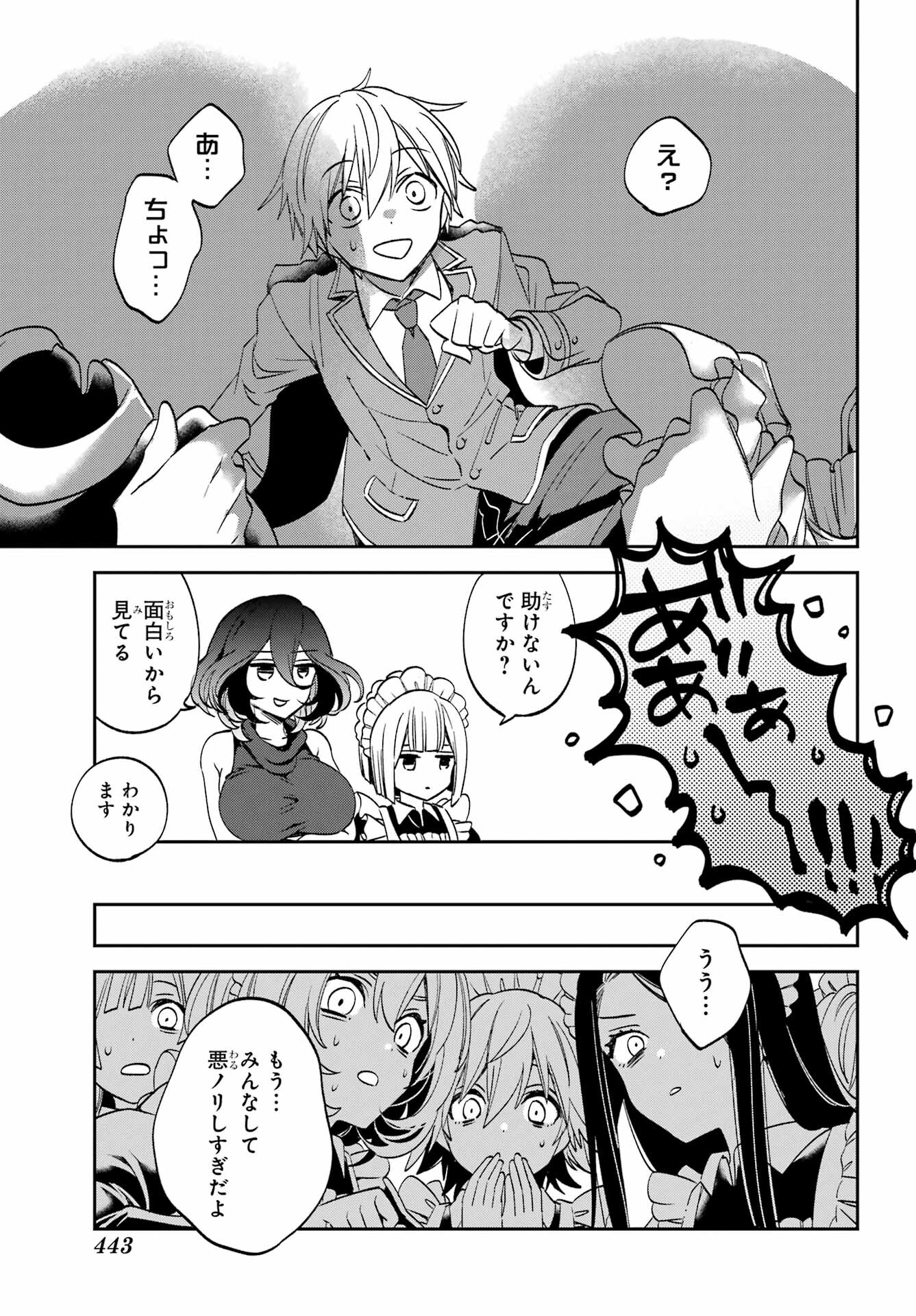 Kinsou no Vermeil - Gakeppuchi Majutshi wa Saikyou no Yakusai to Mahou Sekai o Tsukisusumu Chapter 32 4ページ
