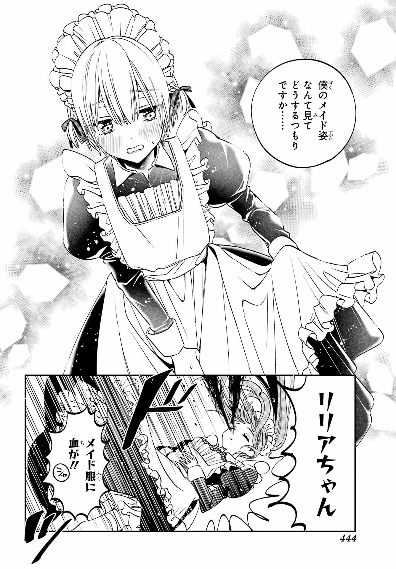 Kinsou no Vermeil - Gakeppuchi Majutshi wa Saikyou no Yakusai to Mahou Sekai o Tsukisusumu Chapter 32 5ページ