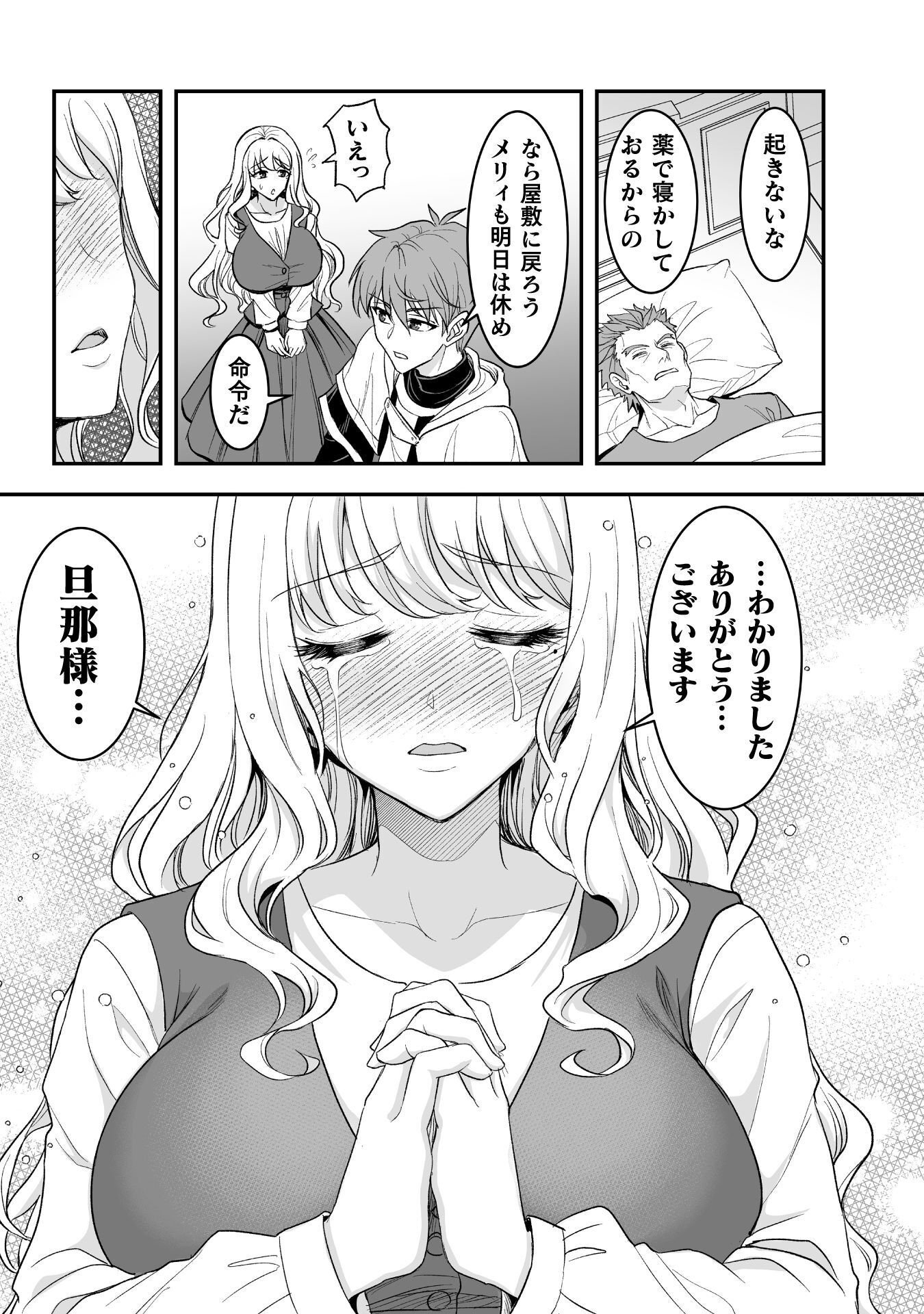 Game wo Shiteiru to Omottara Itsunomanika Isekai ni Ita Chapter 6 18ページ
