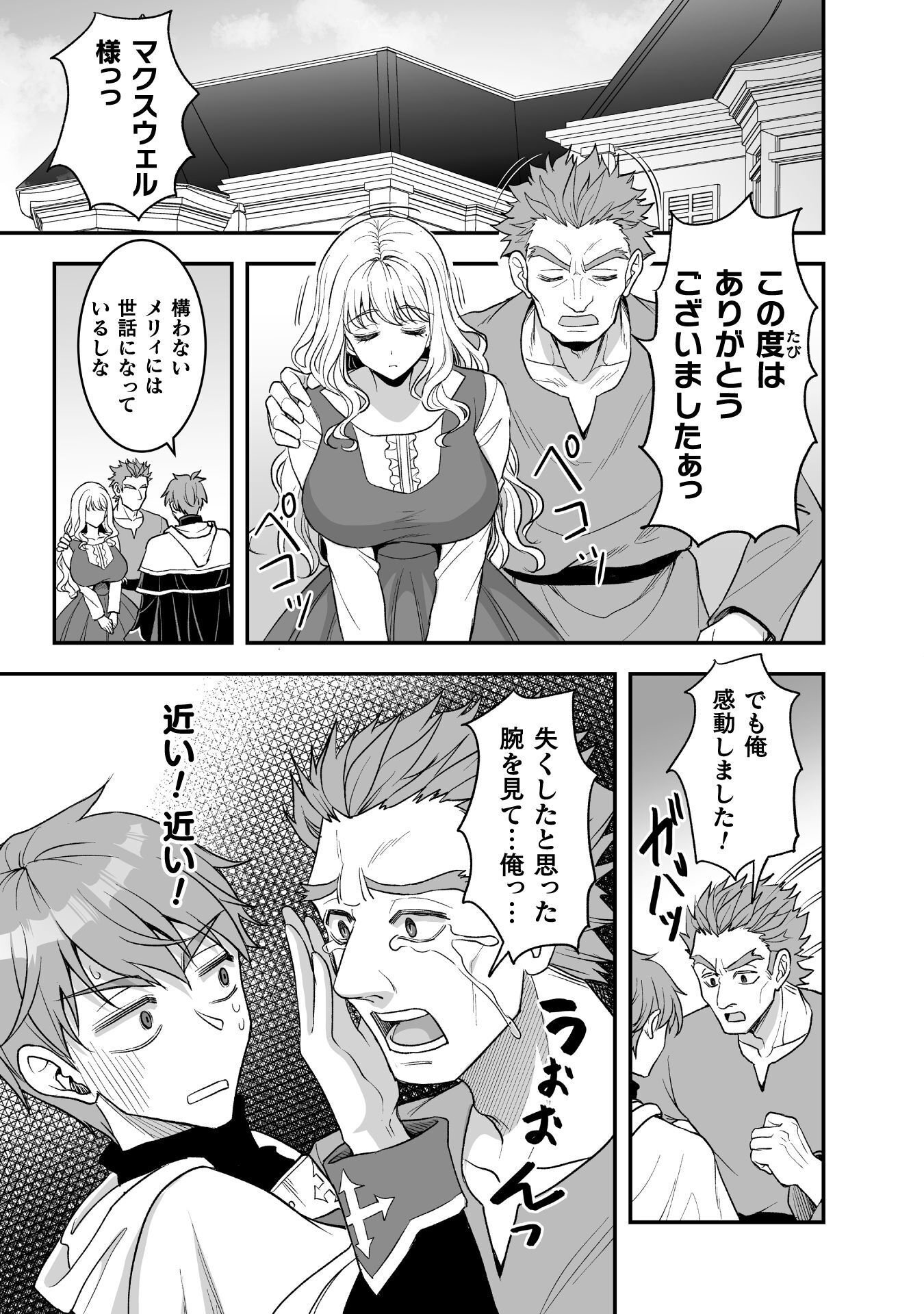 Game wo Shiteiru to Omottara Itsunomanika Isekai ni Ita Chapter 6 20ページ