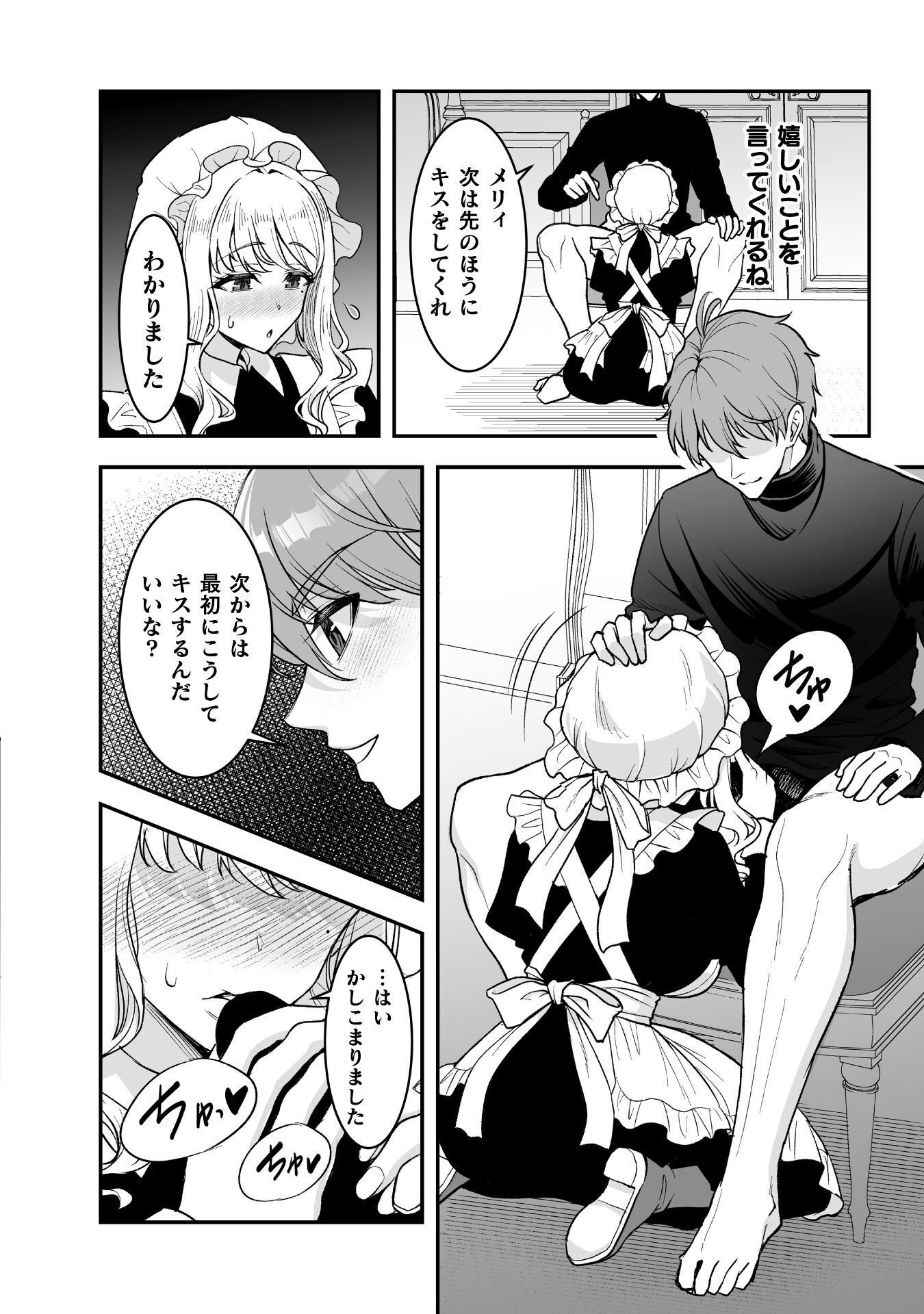 Game wo Shiteiru to Omottara Itsunomanika Isekai ni Ita Chapter 6 3ページ