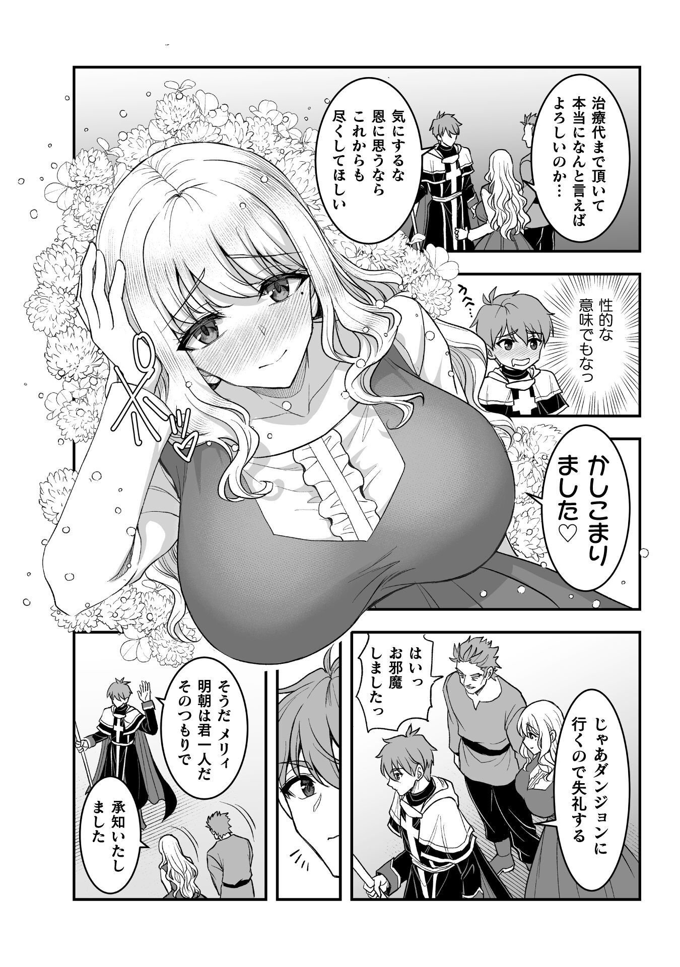 Game wo Shiteiru to Omottara Itsunomanika Isekai ni Ita Chapter 6 21ページ