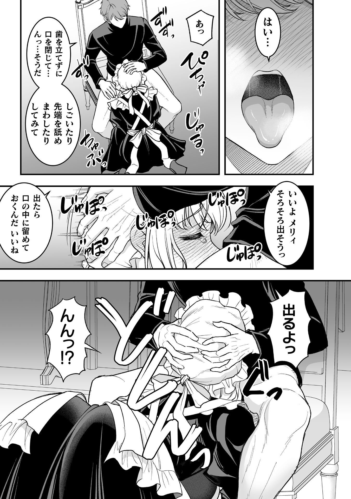 Game wo Shiteiru to Omottara Itsunomanika Isekai ni Ita Chapter 6 4ページ