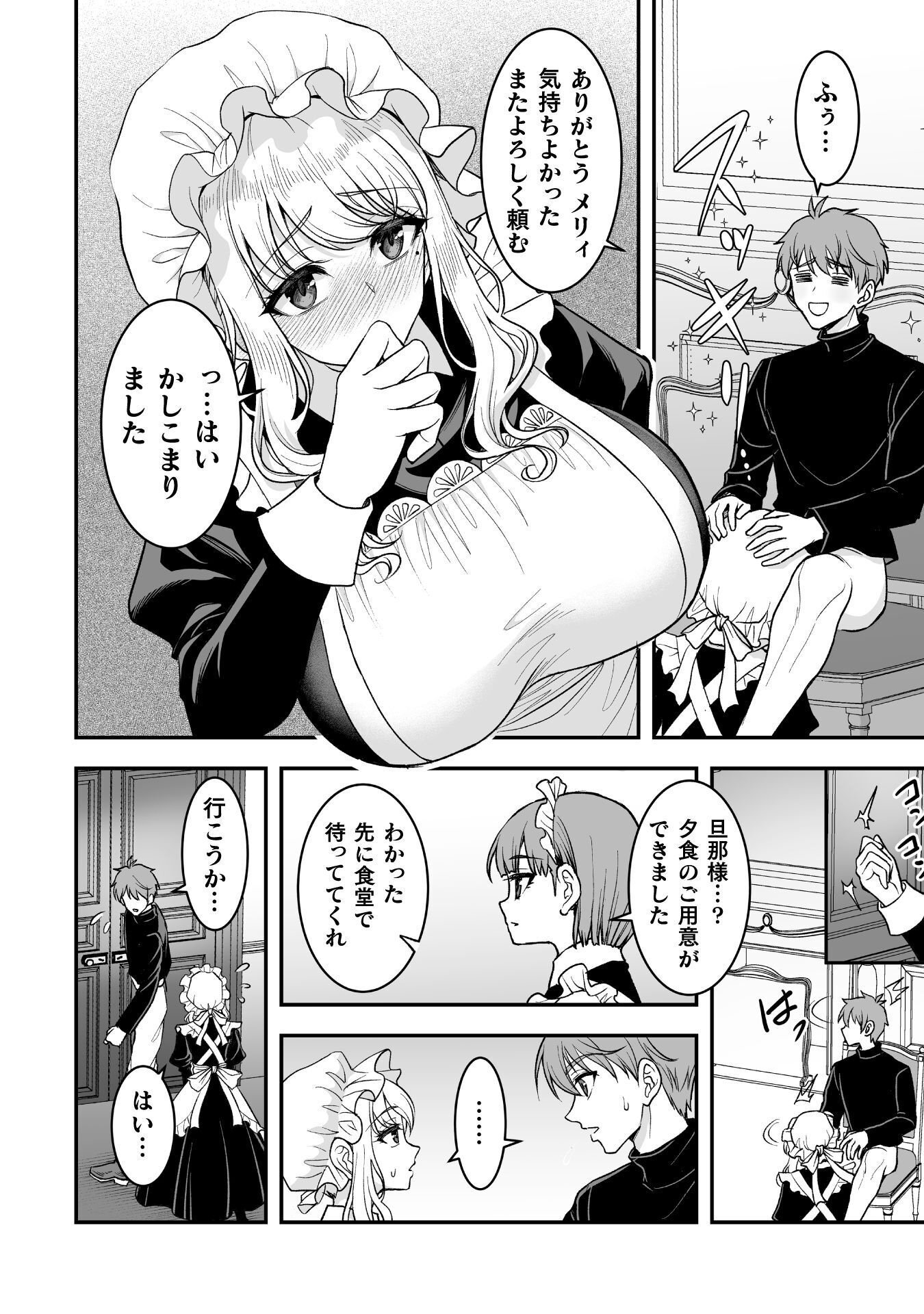 Game wo Shiteiru to Omottara Itsunomanika Isekai ni Ita Chapter 6 5ページ