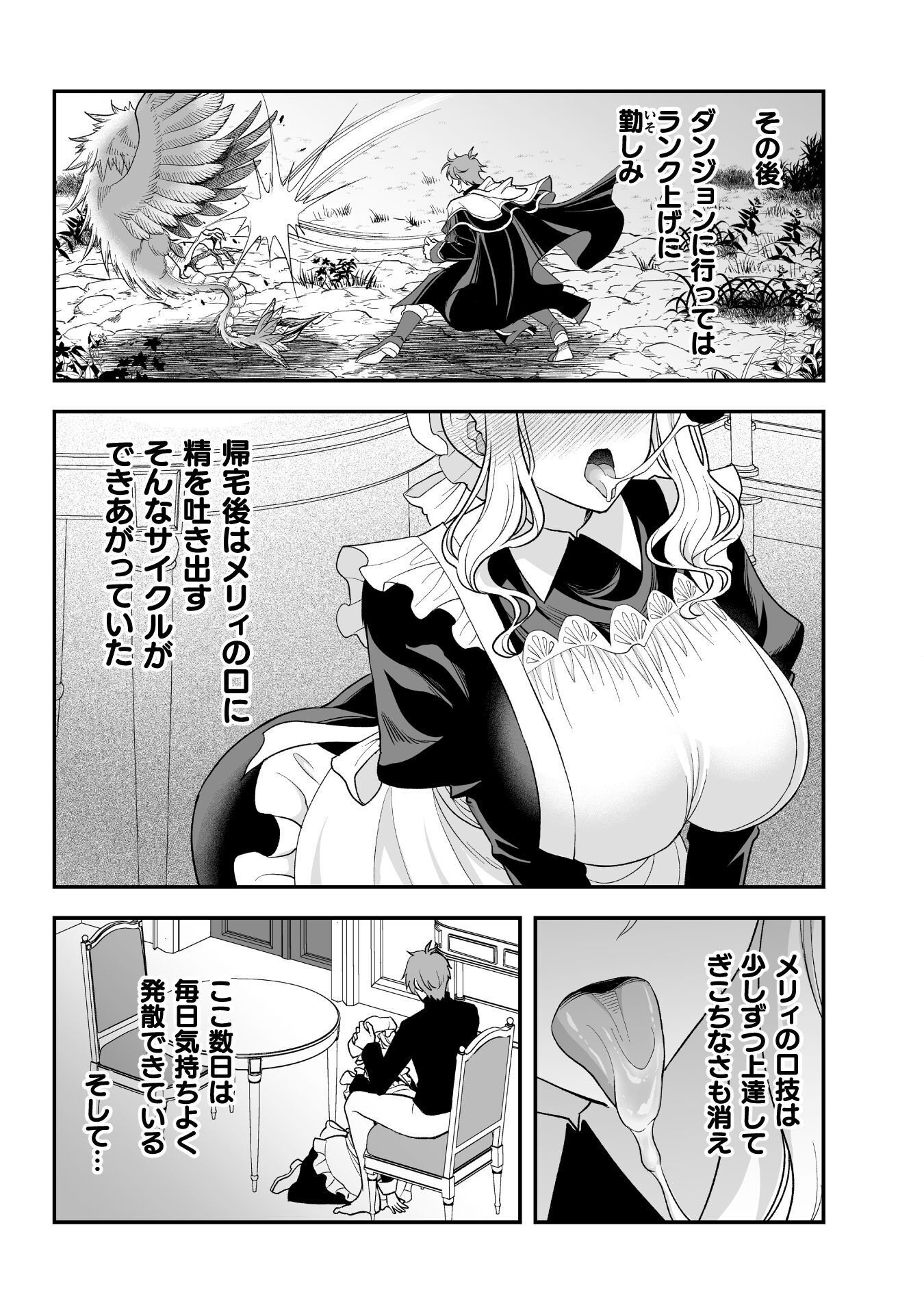 Game wo Shiteiru to Omottara Itsunomanika Isekai ni Ita Chapter 6 6ページ