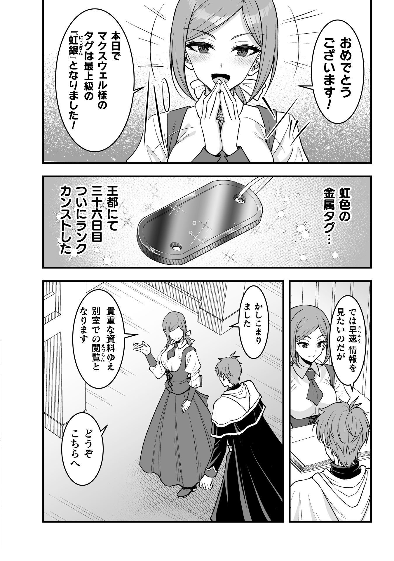 Game wo Shiteiru to Omottara Itsunomanika Isekai ni Ita Chapter 6 7ページ