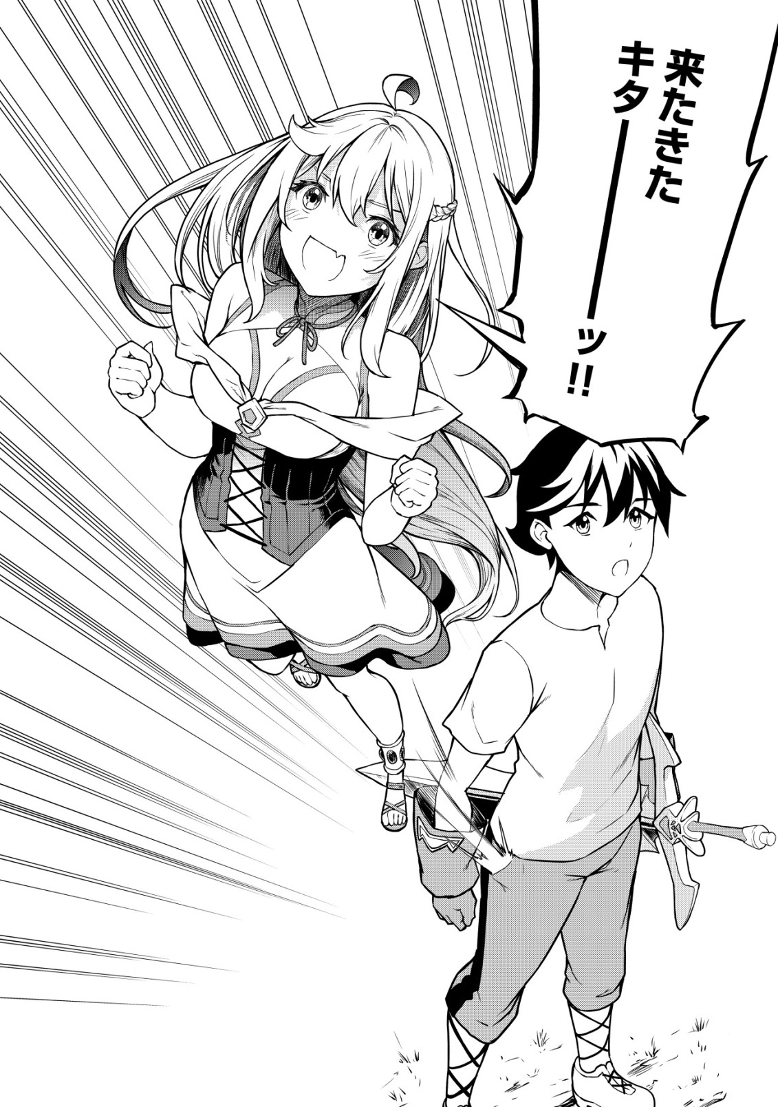 Suterare Kishi no Gyakutenki! Chapter 31 12ページ