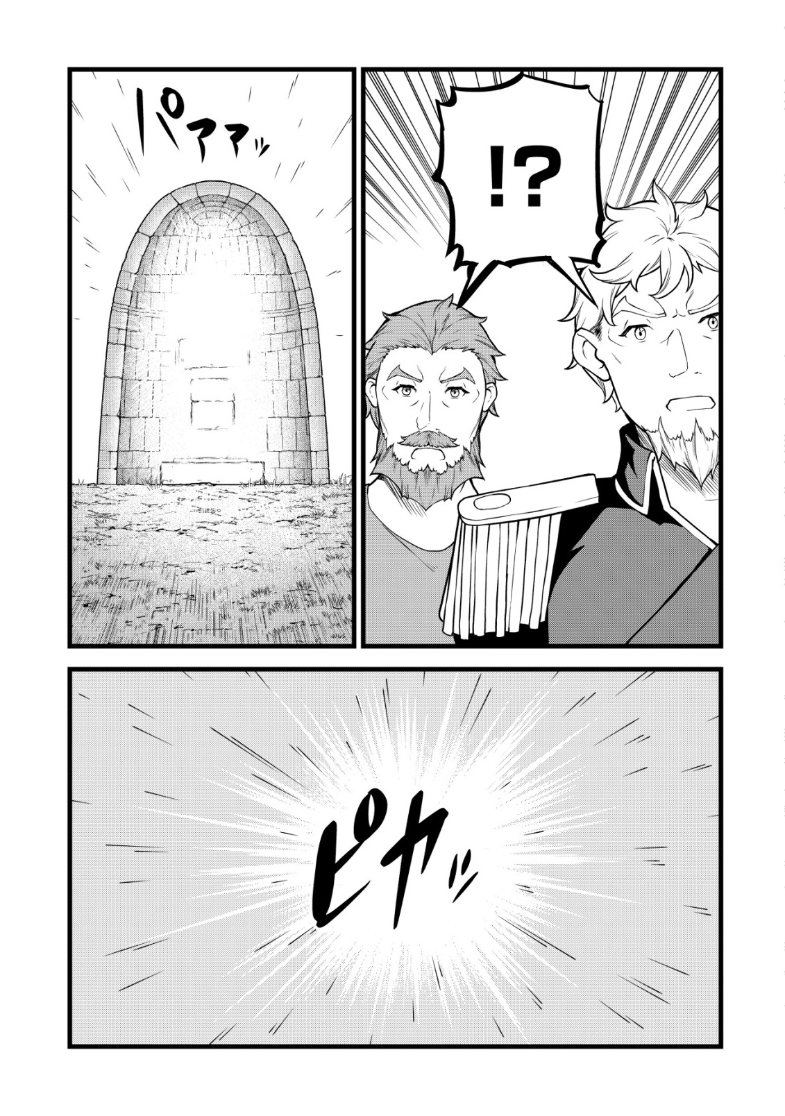 Suterare Kishi no Gyakutenki! Chapter 31 13ページ