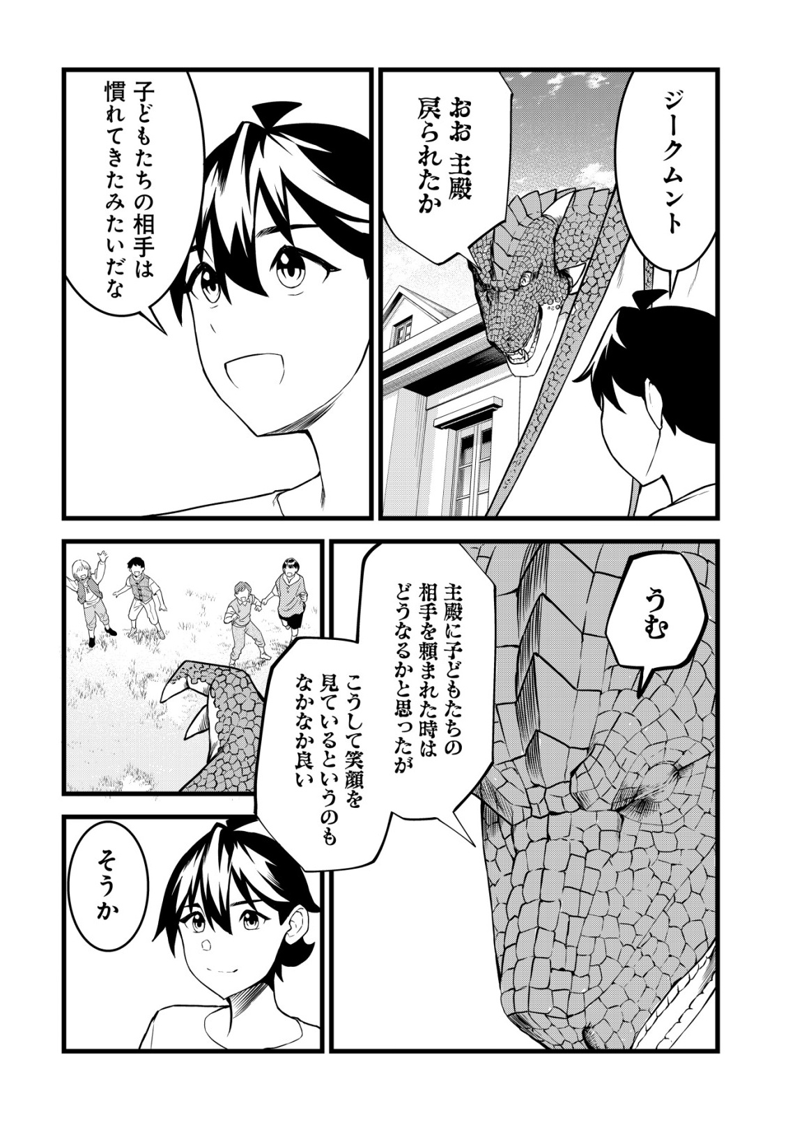 Suterare Kishi no Gyakutenki! Chapter 31 18ページ
