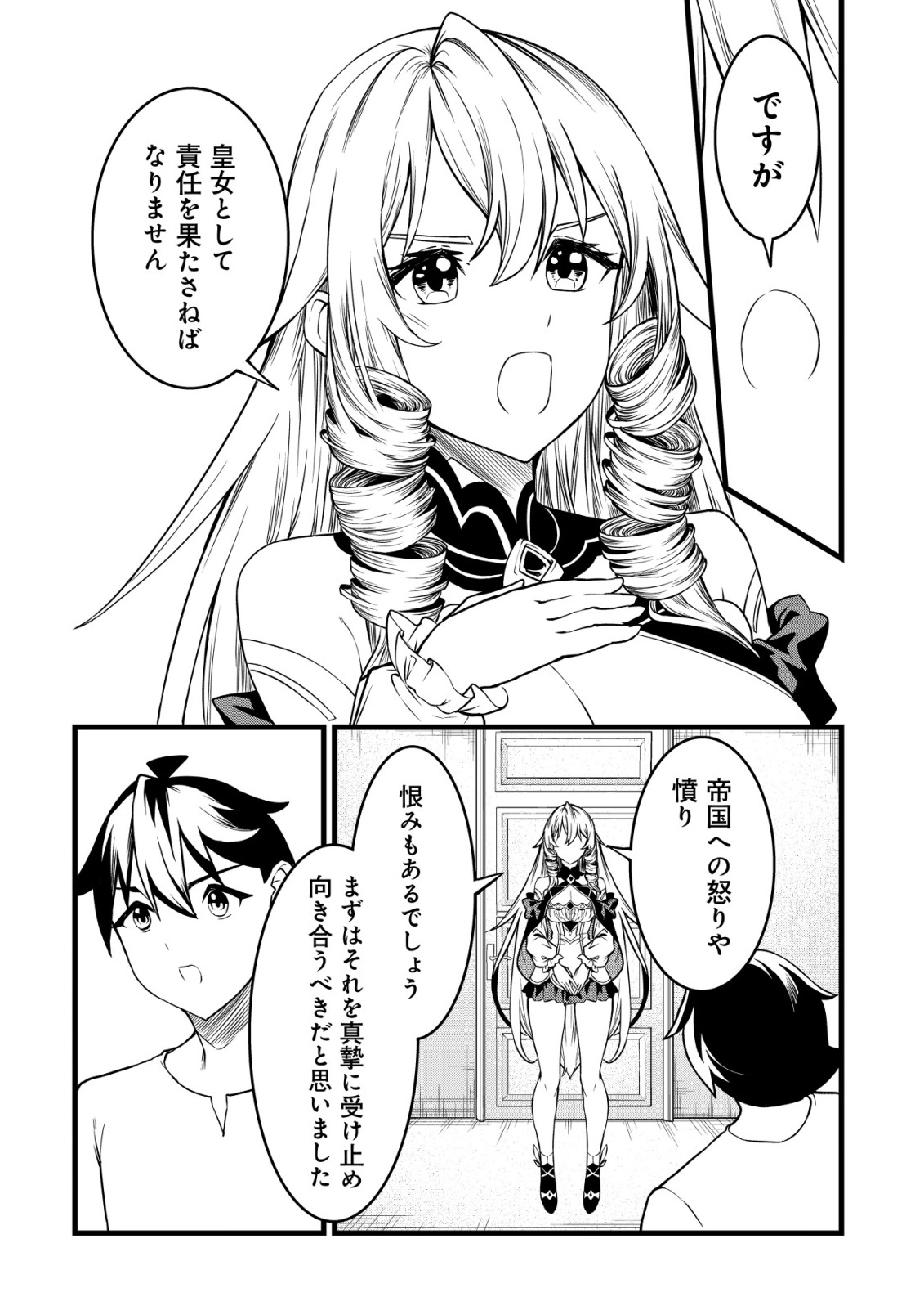 Suterare Kishi no Gyakutenki! Chapter 31 22ページ