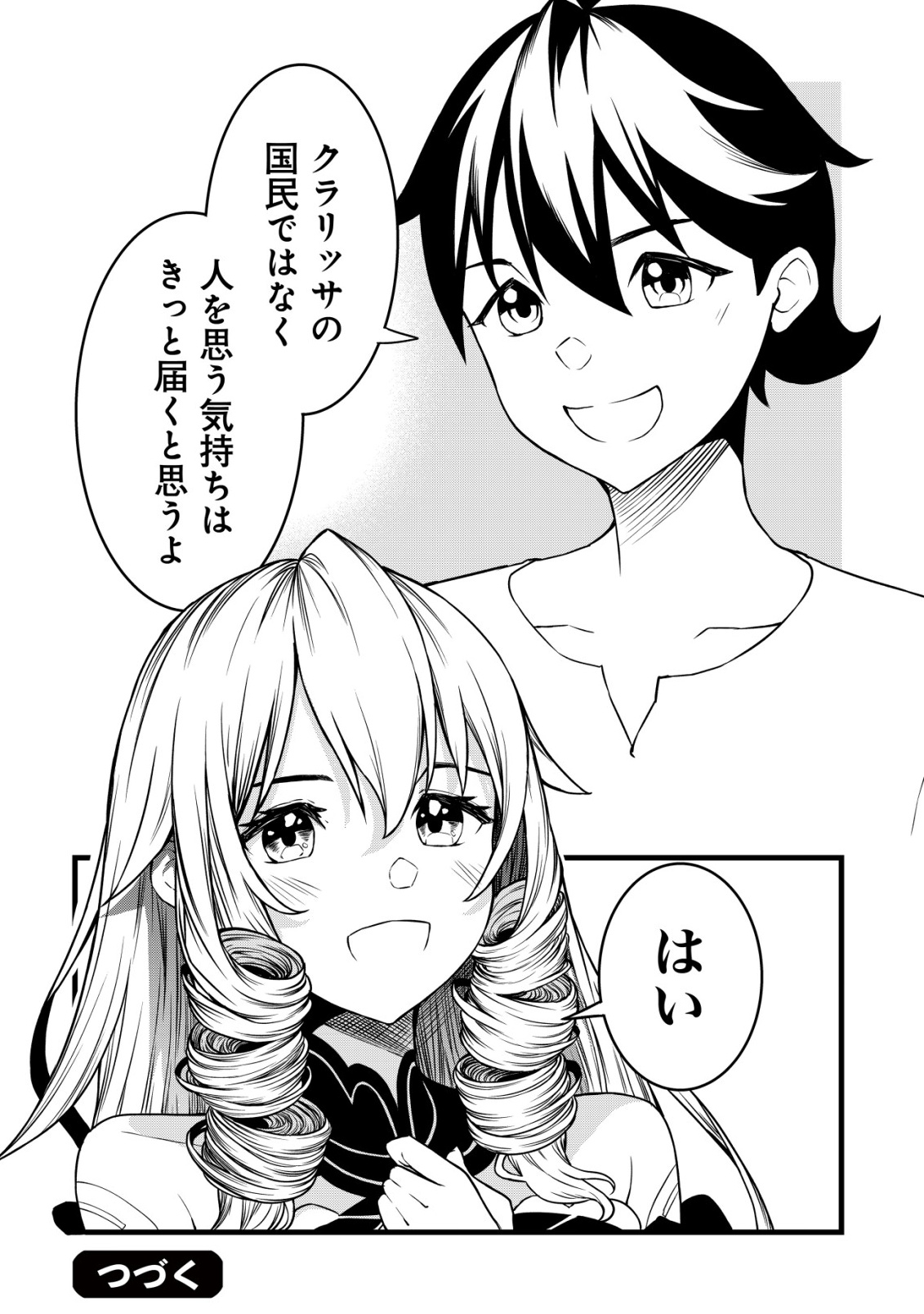 Suterare Kishi no Gyakutenki! Chapter 31 24ページ