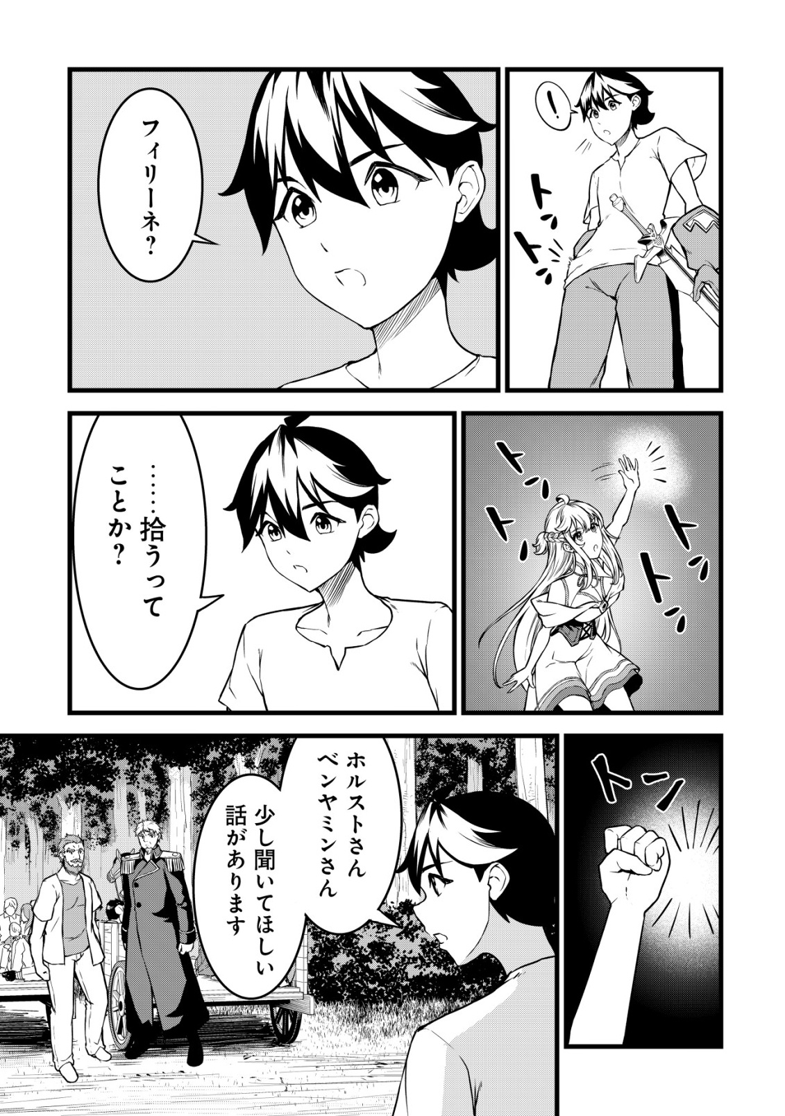 Suterare Kishi no Gyakutenki! Chapter 31 9ページ
