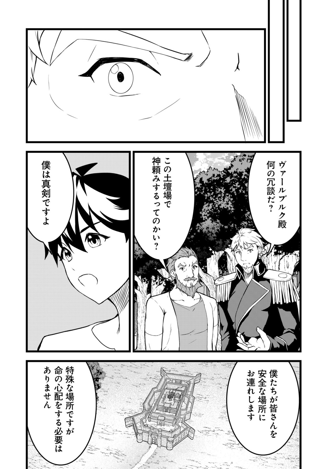 Suterare Kishi no Gyakutenki! Chapter 31 10ページ