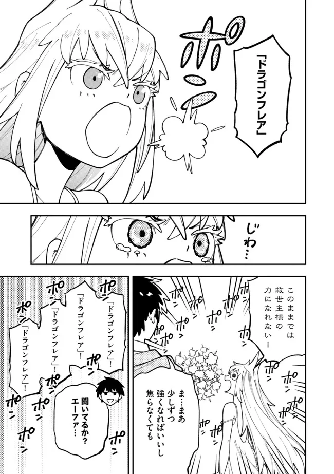 Yarikomi Suki ni Yoru Ryouchi Keiei - Ore Dake Mieru "Kaitakudo" wo Agete Saikyou Ryouchi ni Chapter 13.1 11ページ