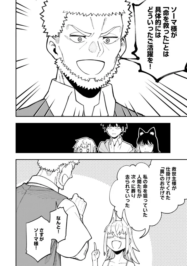 Yarikomi Suki ni Yoru Ryouchi Keiei - Ore Dake Mieru "Kaitakudo" wo Agete Saikyou Ryouchi ni Chapter 13.1 4ページ