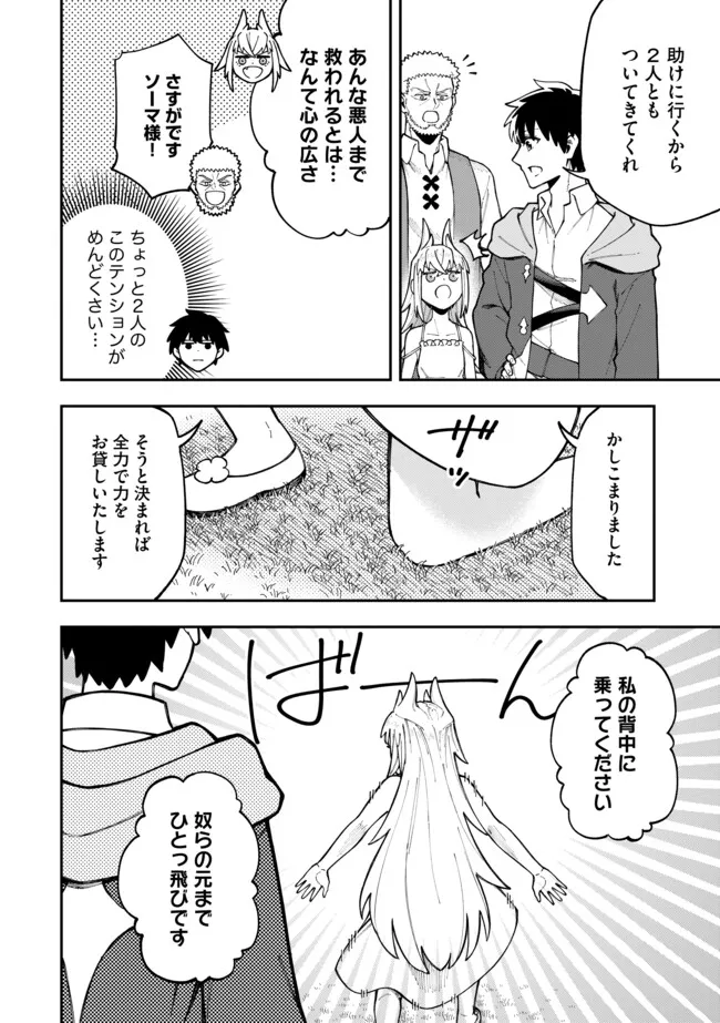 Yarikomi Suki ni Yoru Ryouchi Keiei - Ore Dake Mieru "Kaitakudo" wo Agete Saikyou Ryouchi ni Chapter 13.1 6ページ
