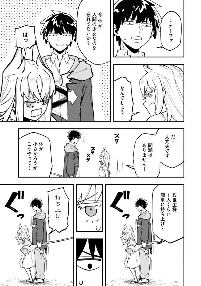 Yarikomi Suki ni Yoru Ryouchi Keiei - Ore Dake Mieru "Kaitakudo" wo Agete Saikyou Ryouchi ni Chapter 13.1 7ページ