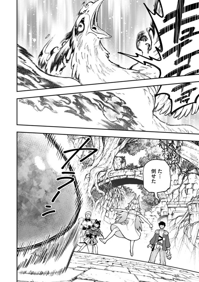 Yarikomi Suki ni Yoru Ryouchi Keiei - Ore Dake Mieru "Kaitakudo" wo Agete Saikyou Ryouchi ni Chapter 13.2 4ページ