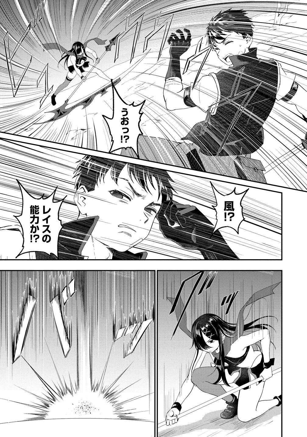Otoko ga Horonda Sekai -Eiyuu Senshi no Harem World- Chapter 18 13ページ