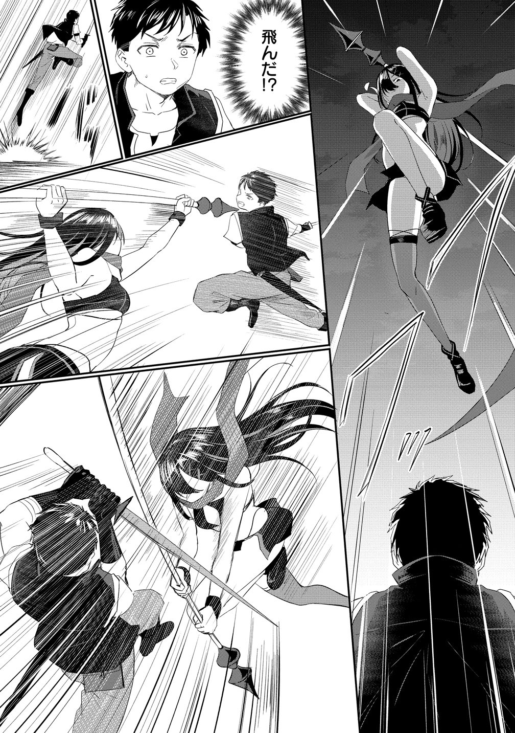 Otoko ga Horonda Sekai -Eiyuu Senshi no Harem World- Chapter 18 14ページ