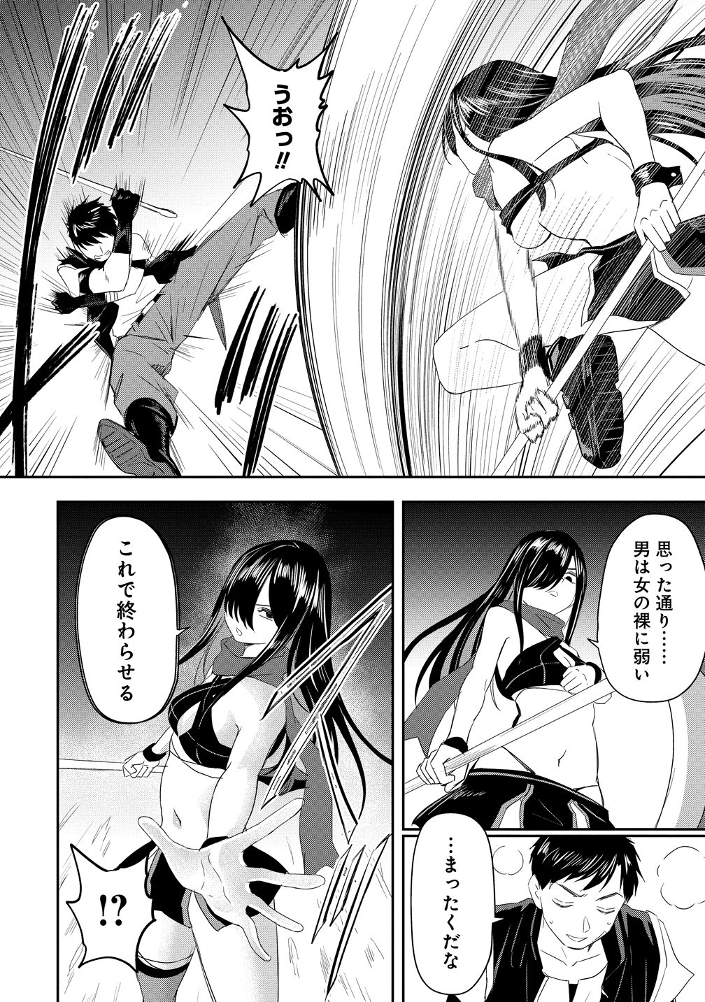 Otoko ga Horonda Sekai -Eiyuu Senshi no Harem World- Chapter 18 18ページ