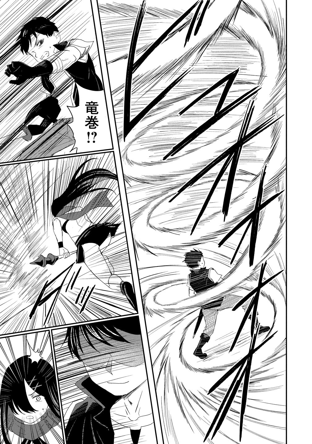 Otoko ga Horonda Sekai -Eiyuu Senshi no Harem World- Chapter 18 19ページ