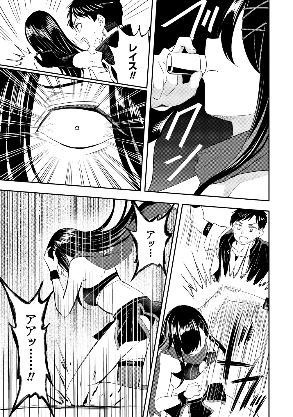 Otoko ga Horonda Sekai -Eiyuu Senshi no Harem World- Chapter 18 25ページ