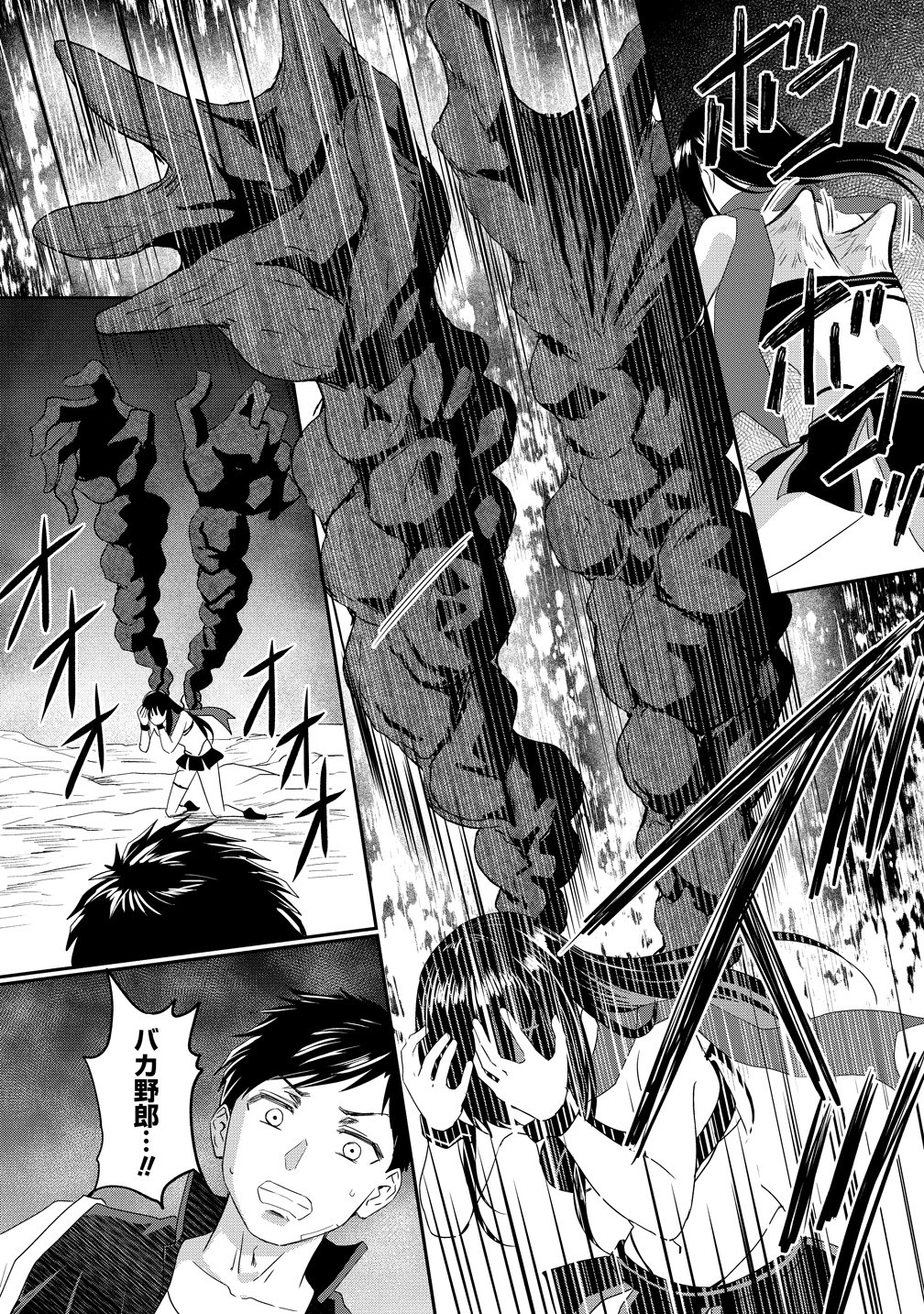 Otoko ga Horonda Sekai -Eiyuu Senshi no Harem World- Chapter 18 26ページ