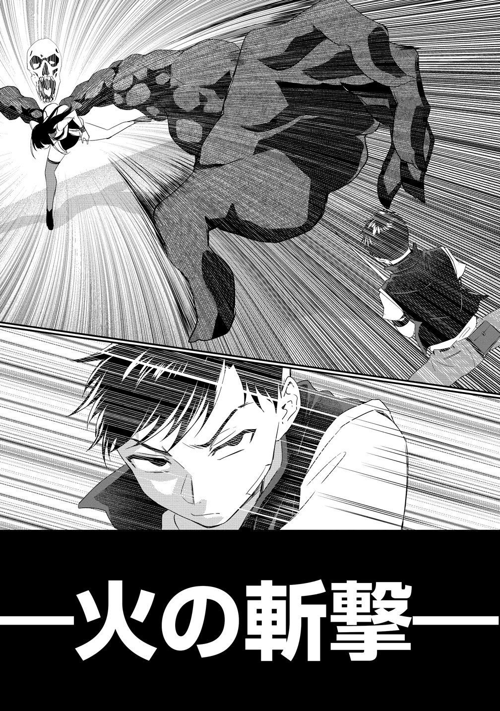 Otoko ga Horonda Sekai -Eiyuu Senshi no Harem World- Chapter 18 31ページ