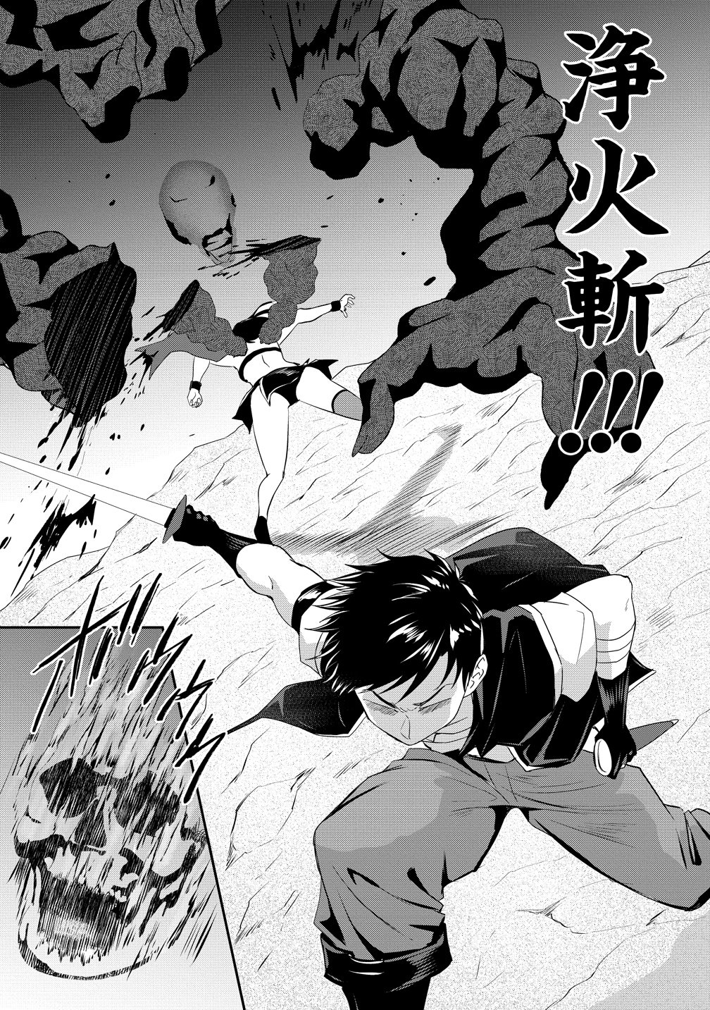 Otoko ga Horonda Sekai -Eiyuu Senshi no Harem World- Chapter 18 32ページ
